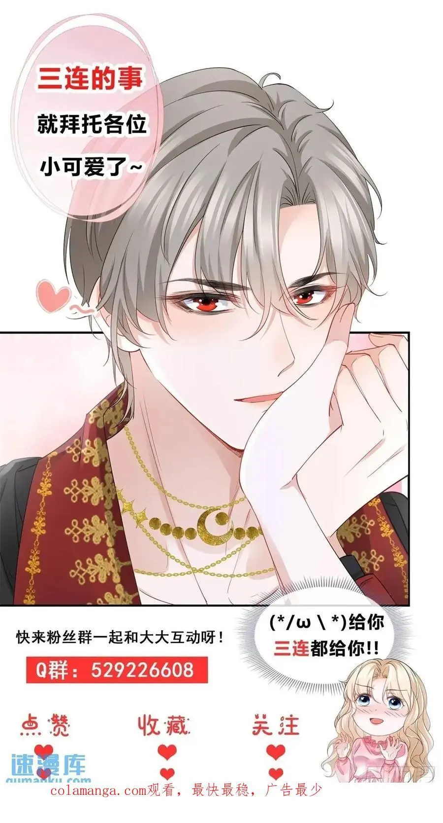 第39话 要一起洗澡吗？29