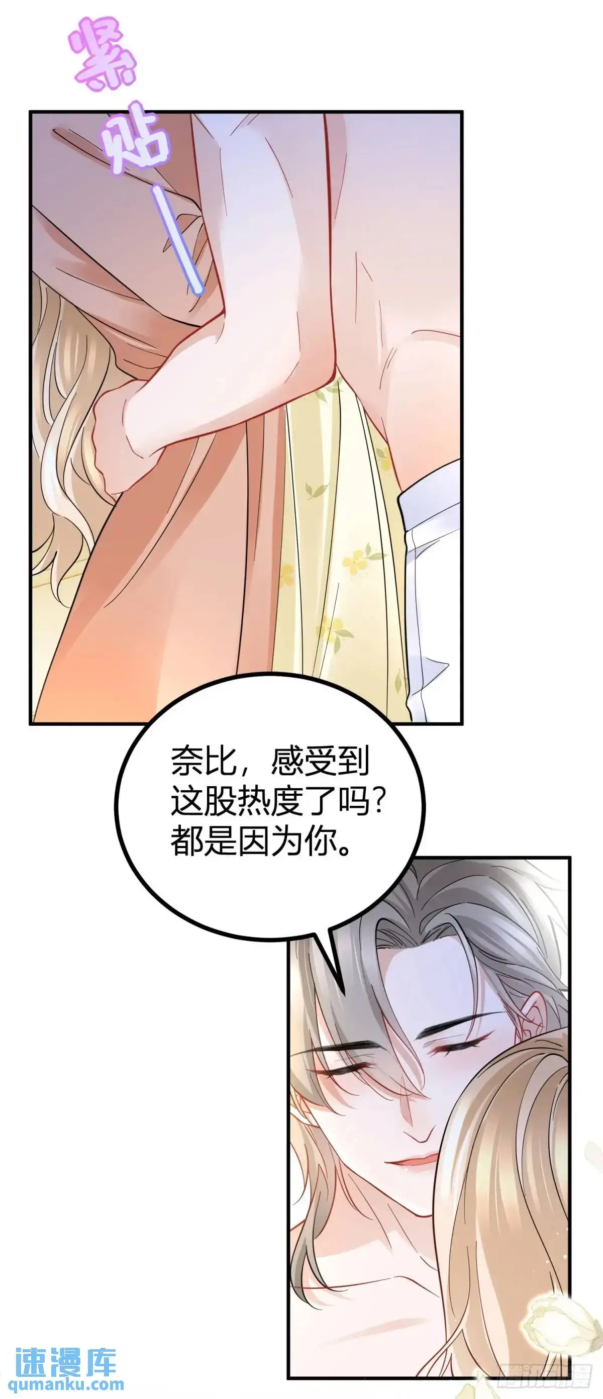 第28话 感受这份热度22