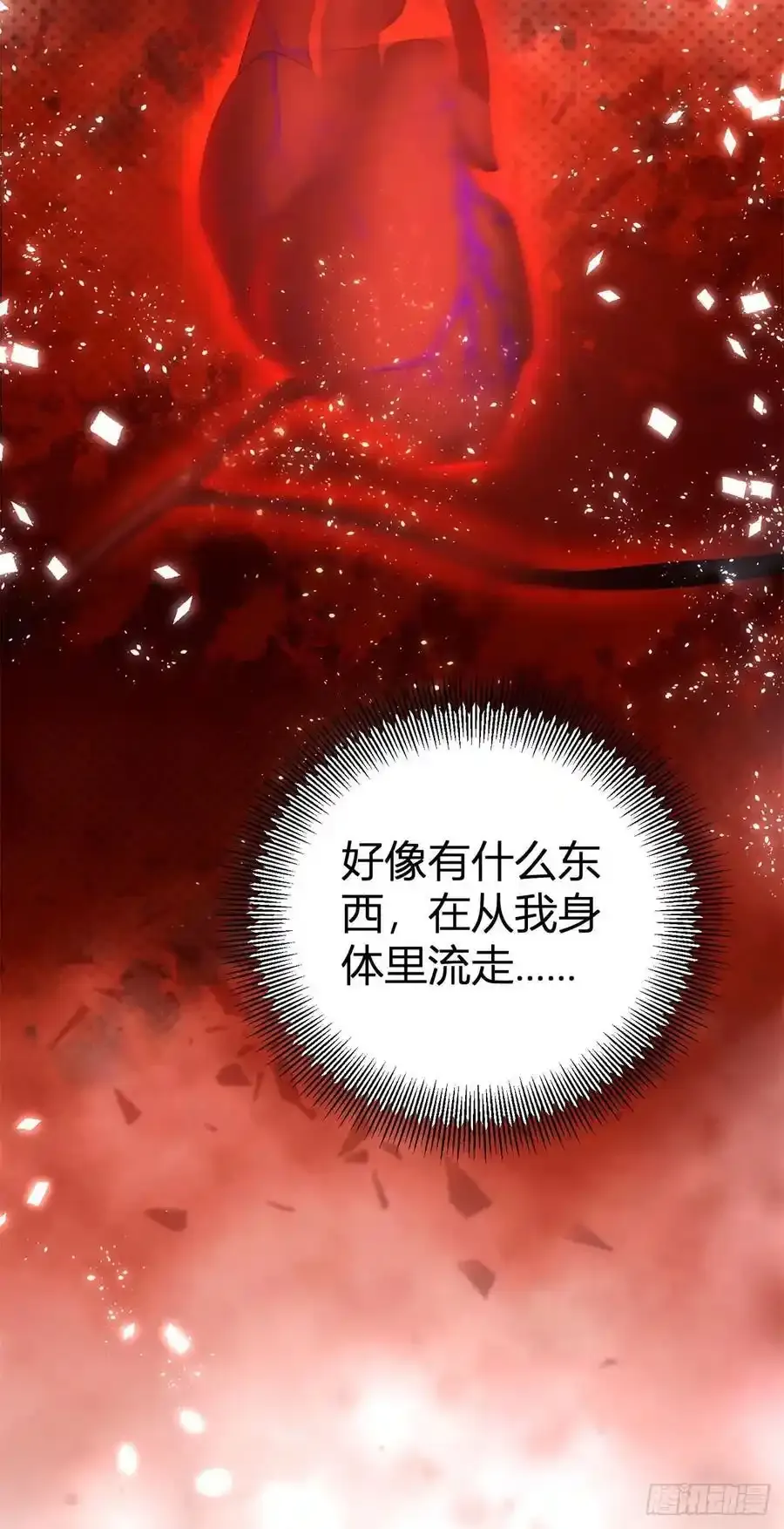 第47话 帮他释放9