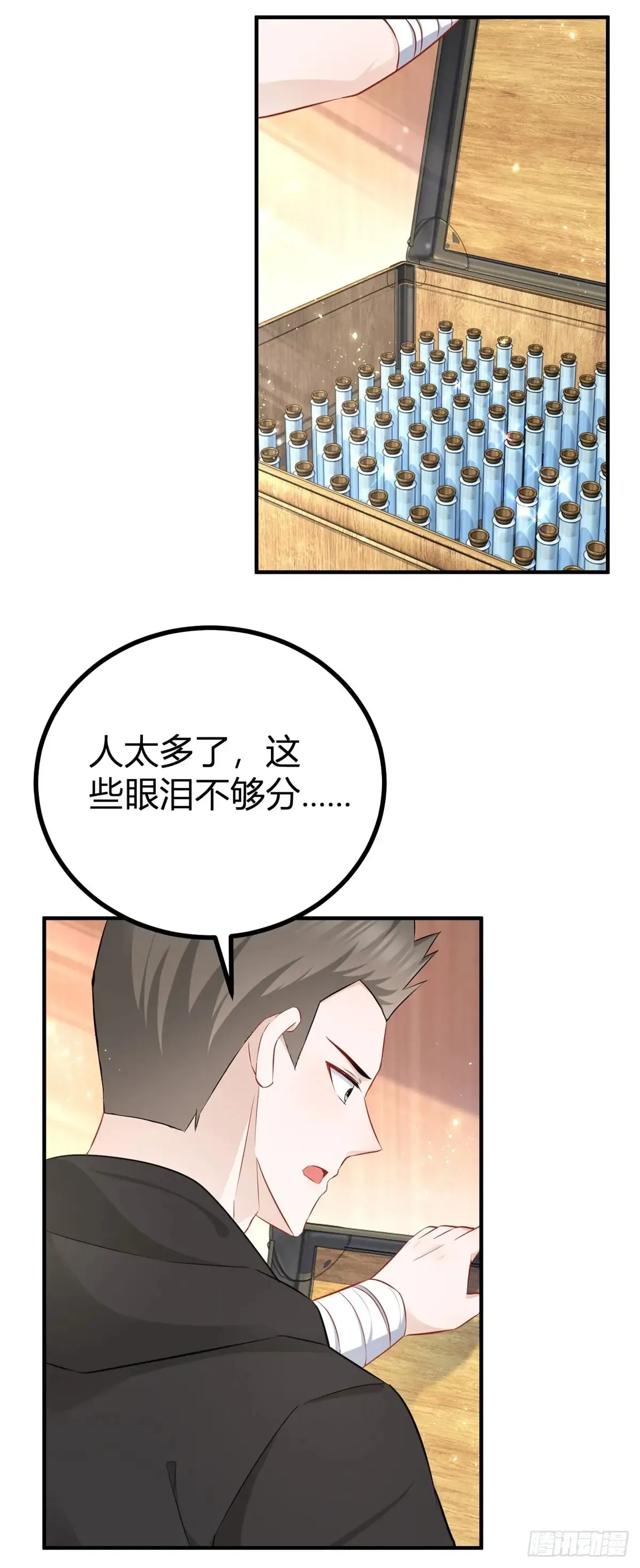 第65话 我会保护你们10