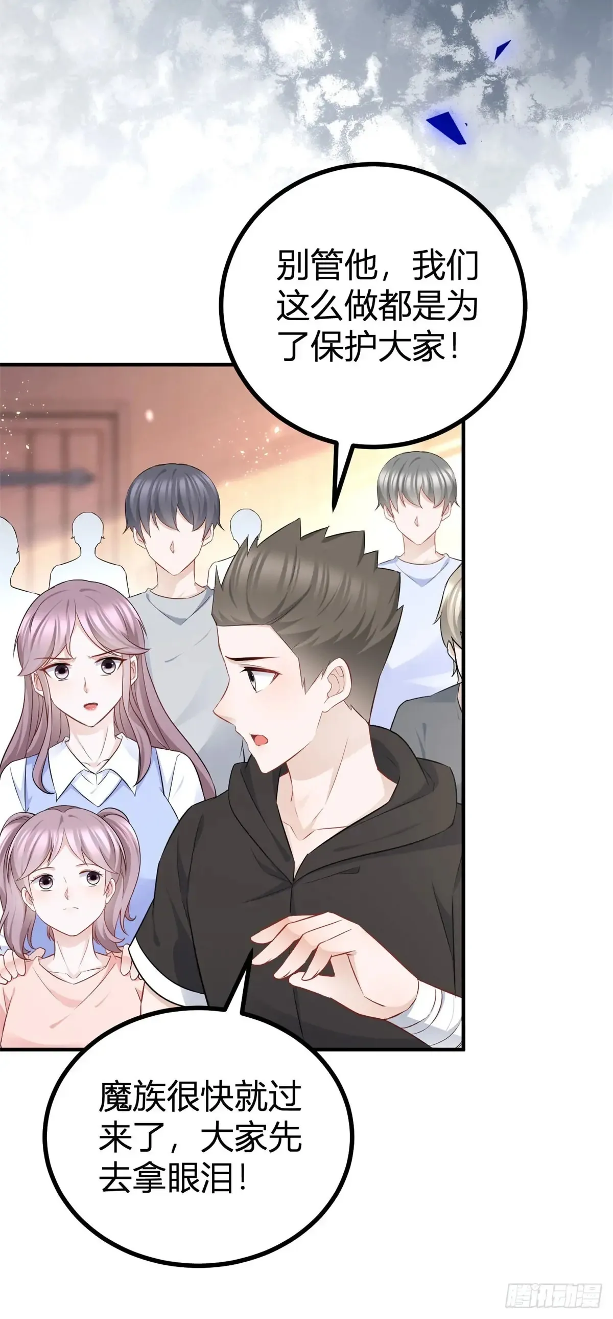 第65话 我会保护你们7