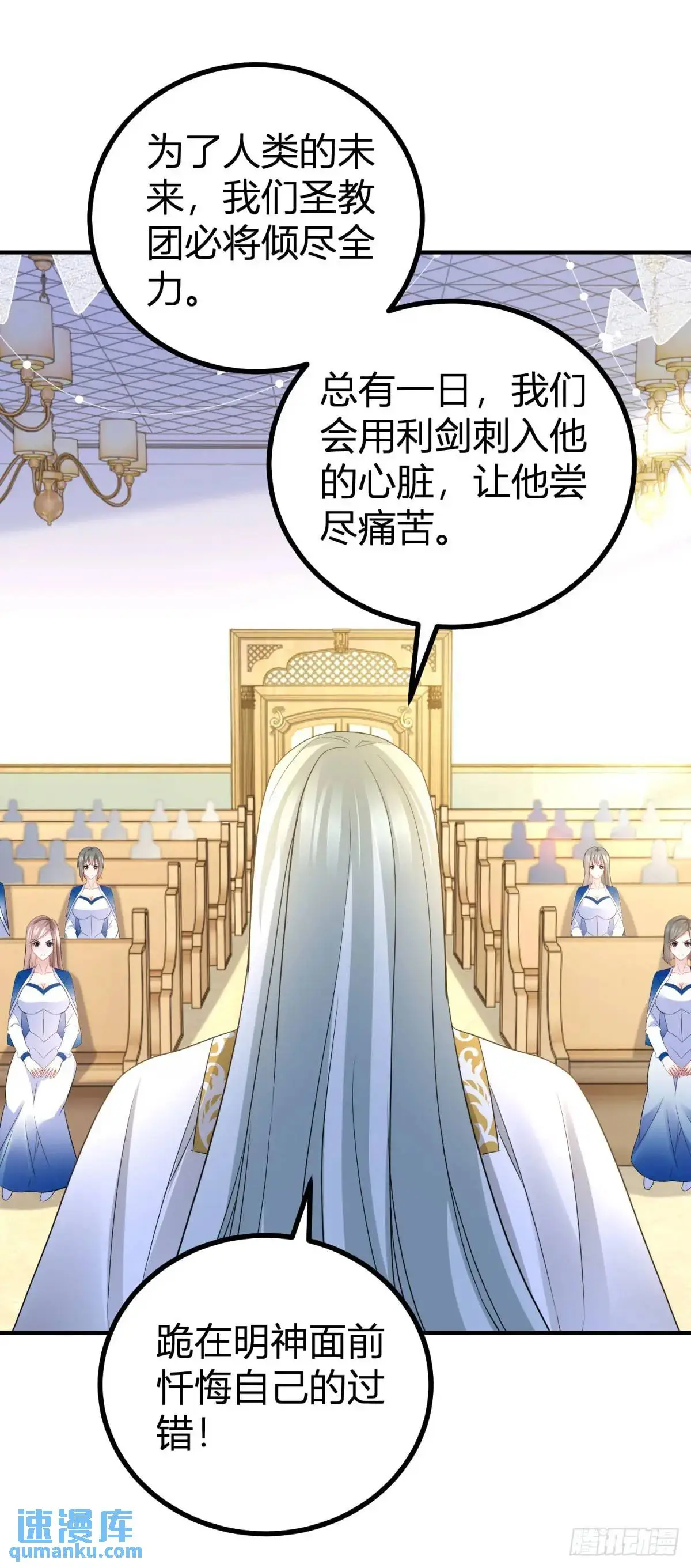 第29话 塔托斯的故意挑衅26
