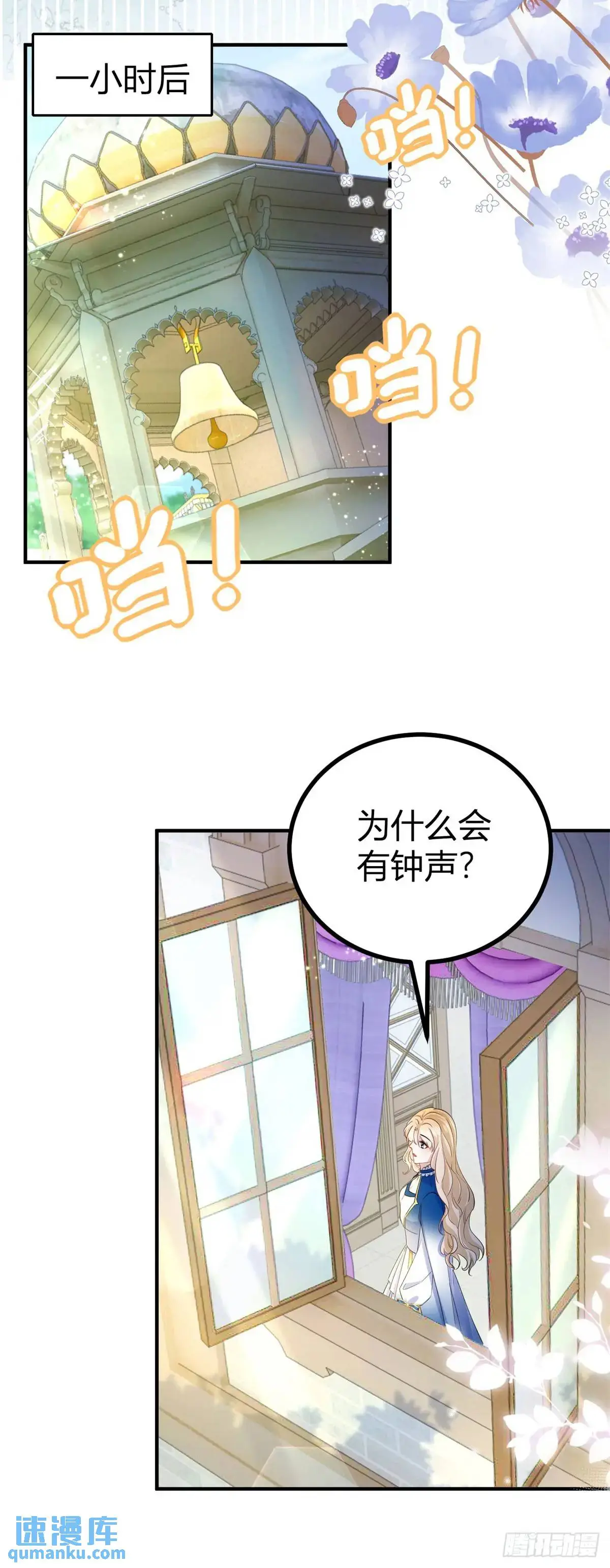 第24话 塔托斯出现在圣教团？19