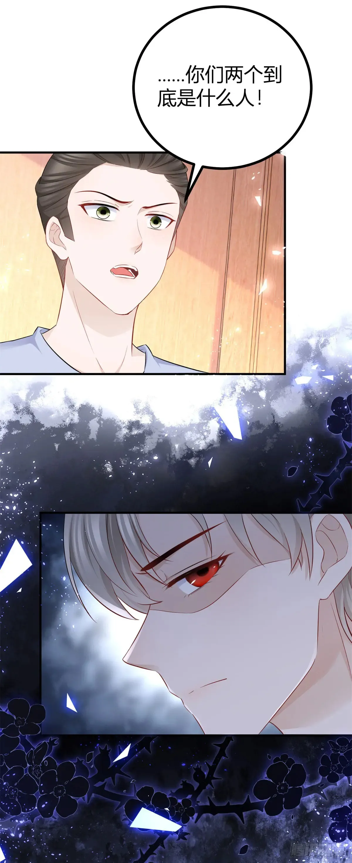 第64话 愤怒的塔托斯3