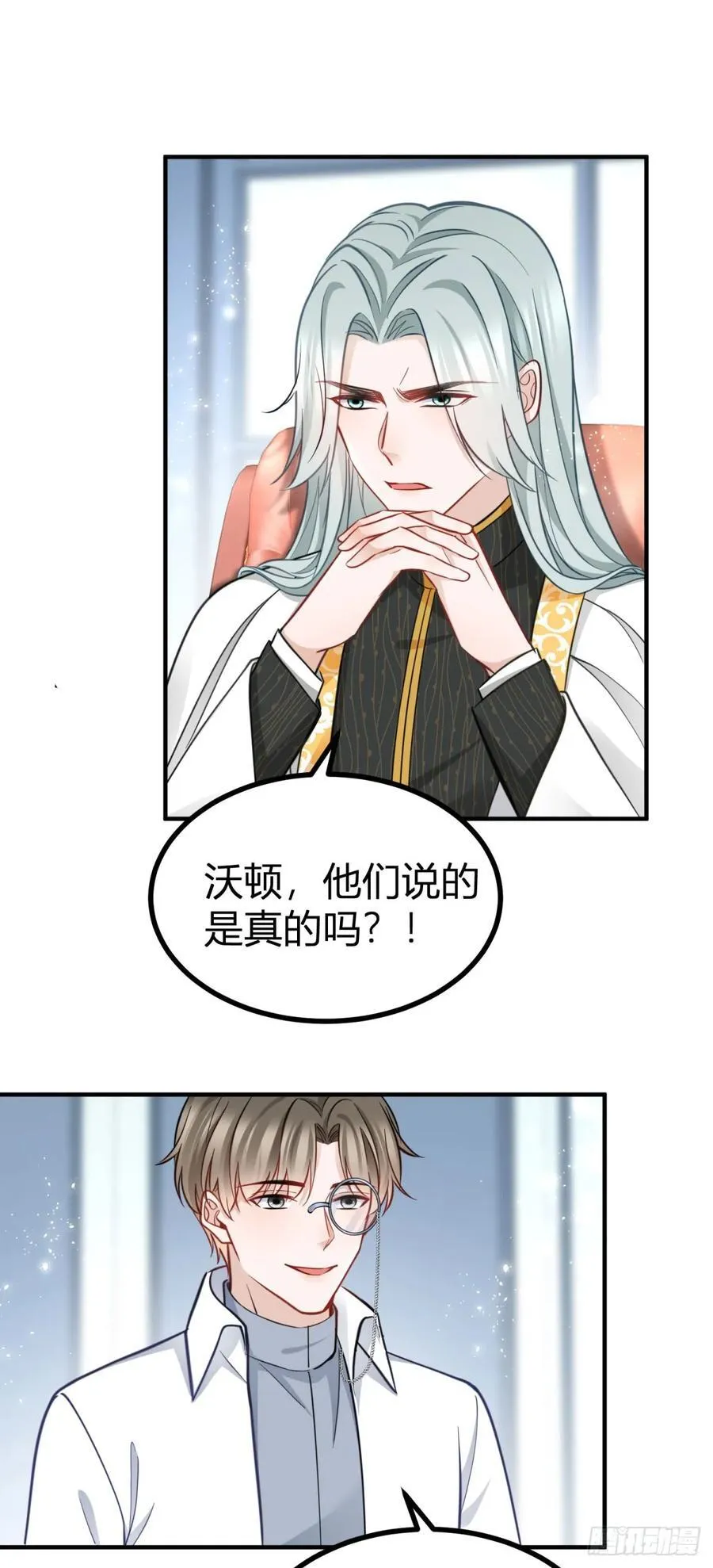 第79话 揭发沃顿17