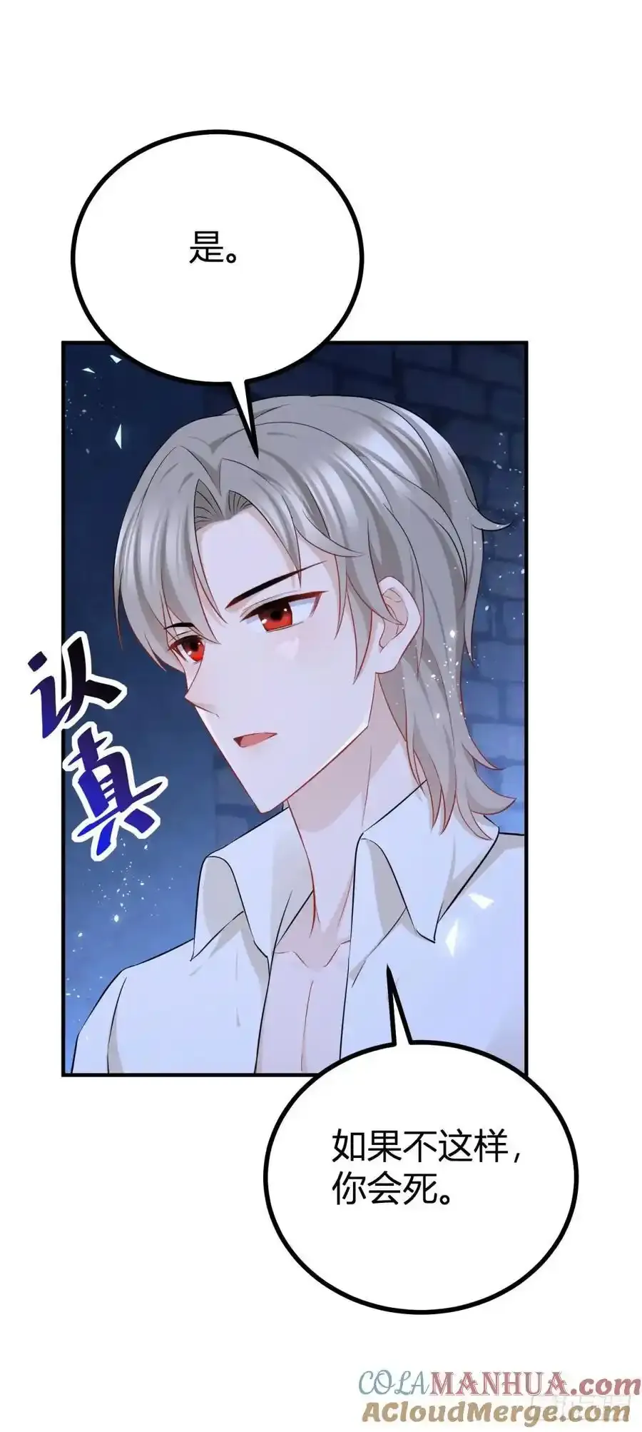第48话 我来让你快乐24