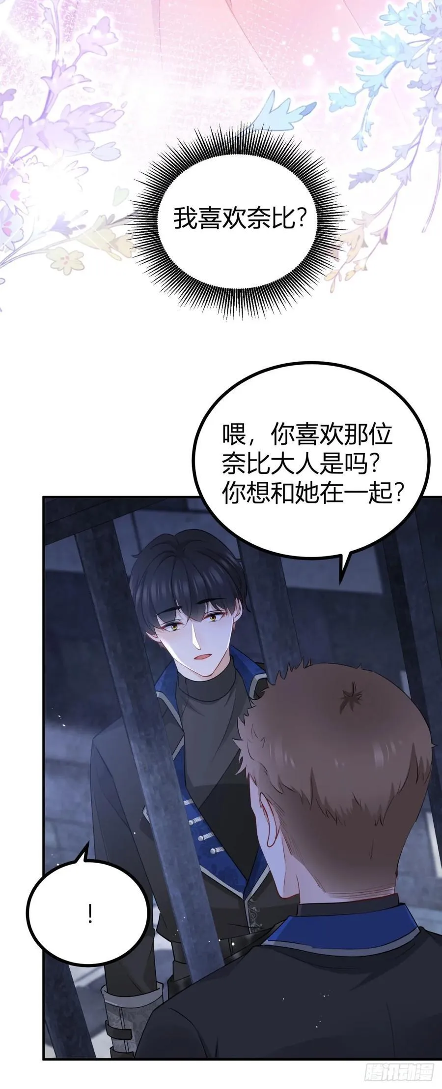 第77话 奈比的丈夫21