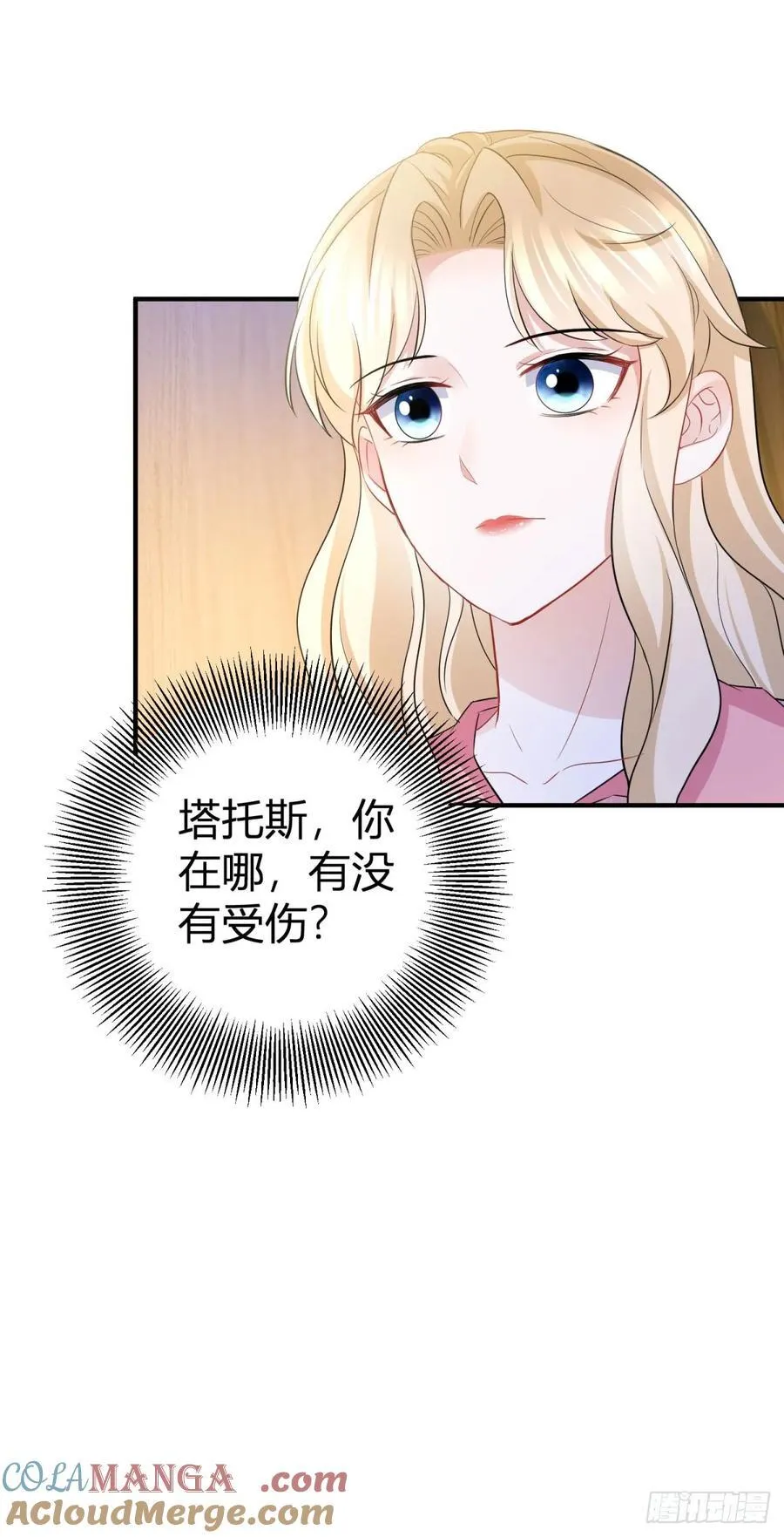 第62话 套话的好机会2