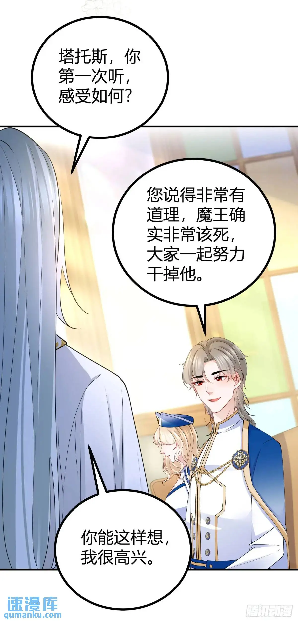 第30话 第一次主动23