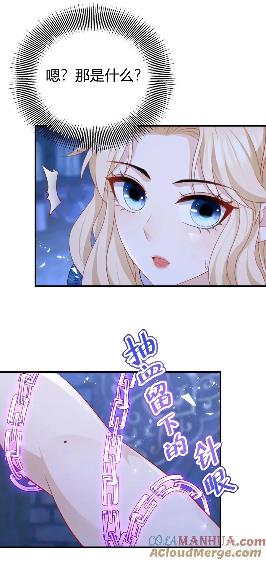 第46话 抚摸才能解绑18
