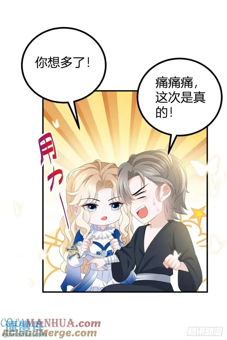 第40话 不喜欢你8