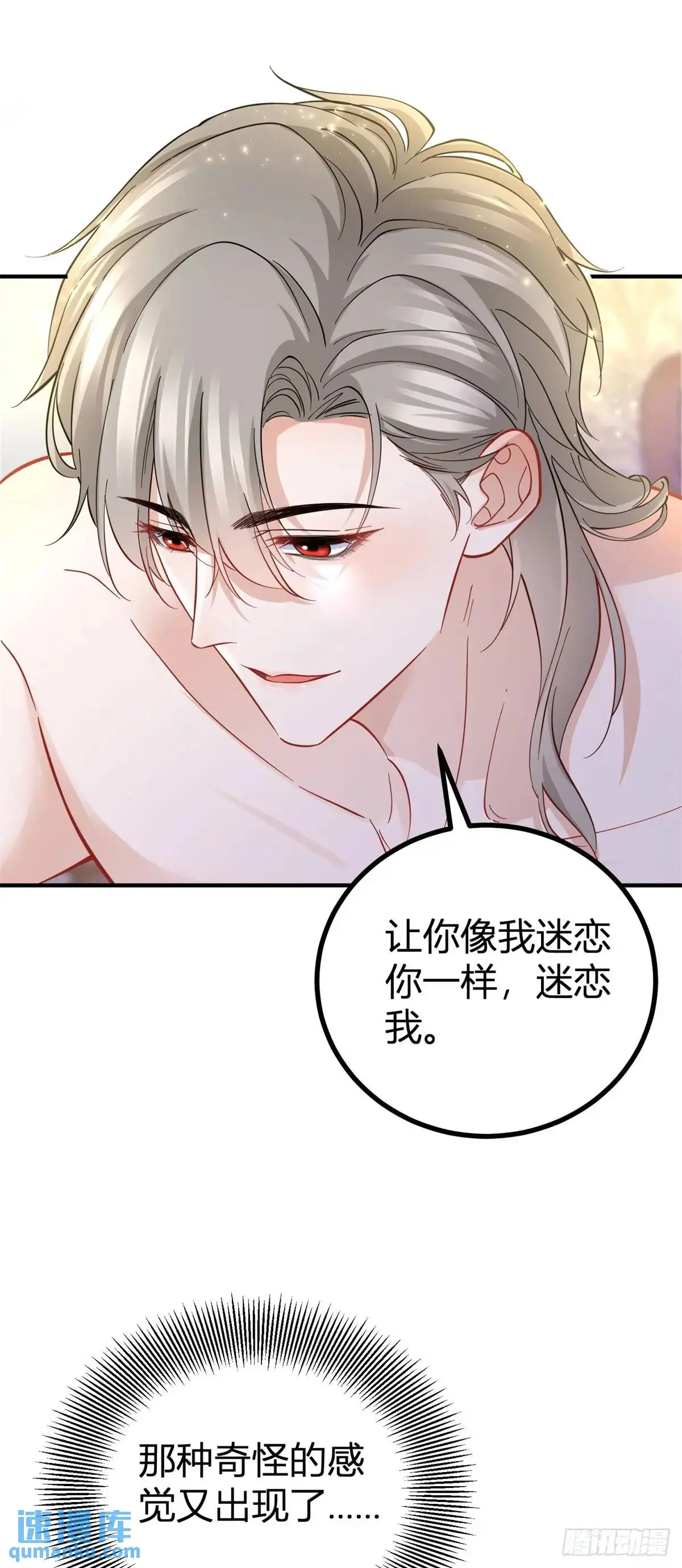 第28话 感受这份热度19