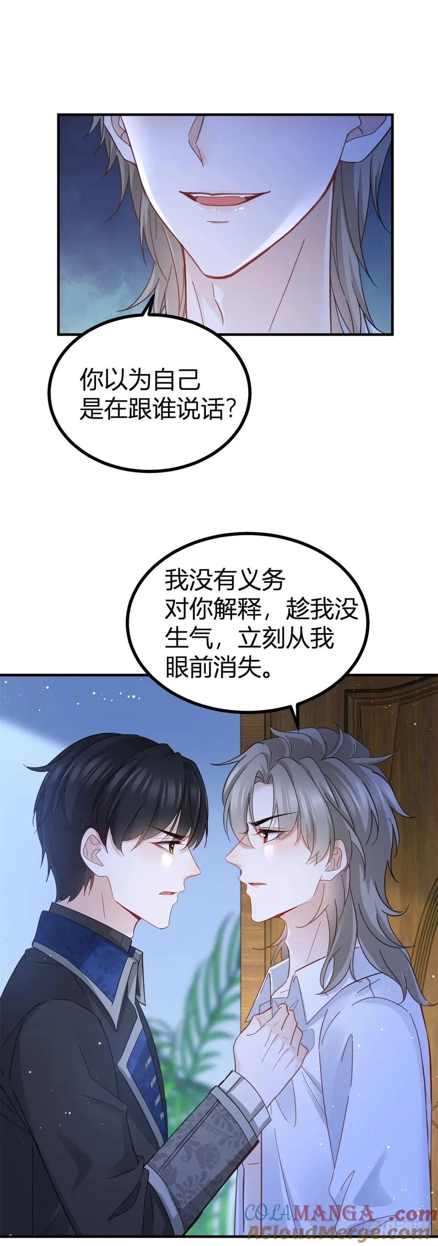 第76话 奈比的丈夫18