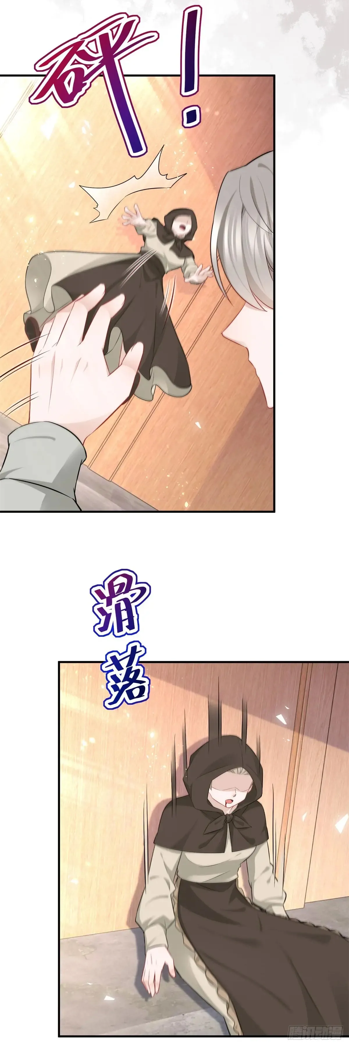 第64话 愤怒的塔托斯19