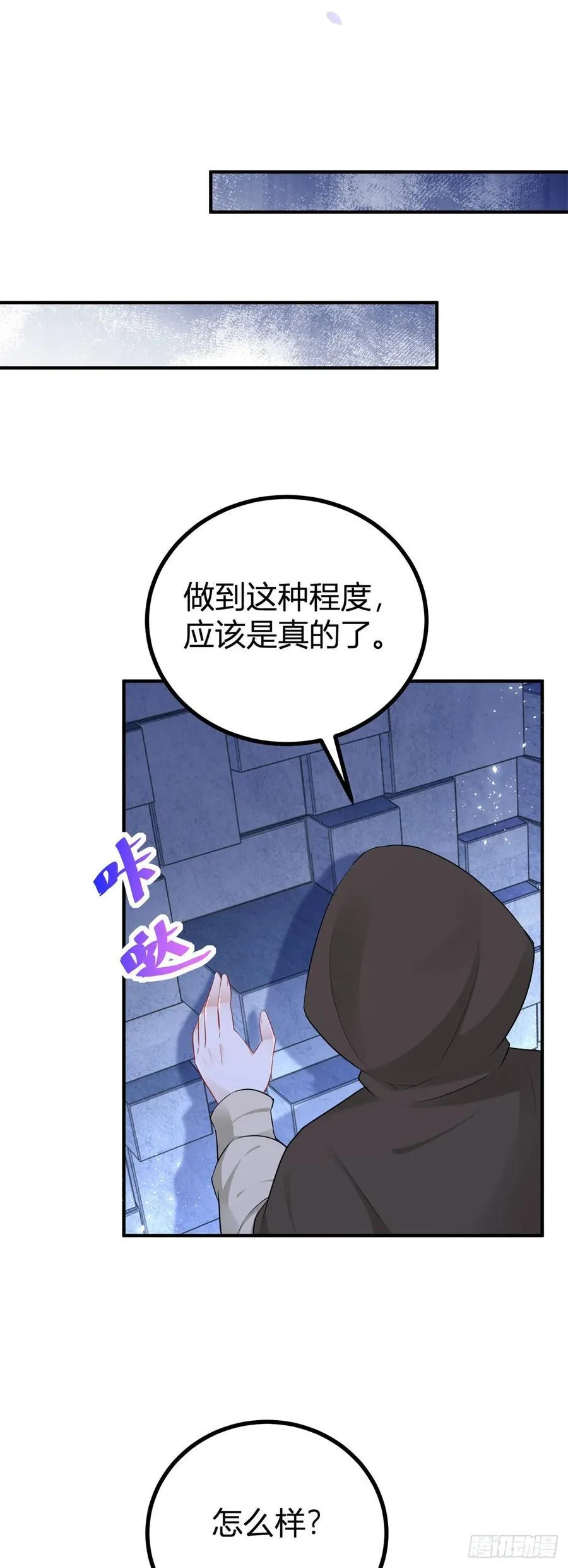 第55话 火热的夜晚9