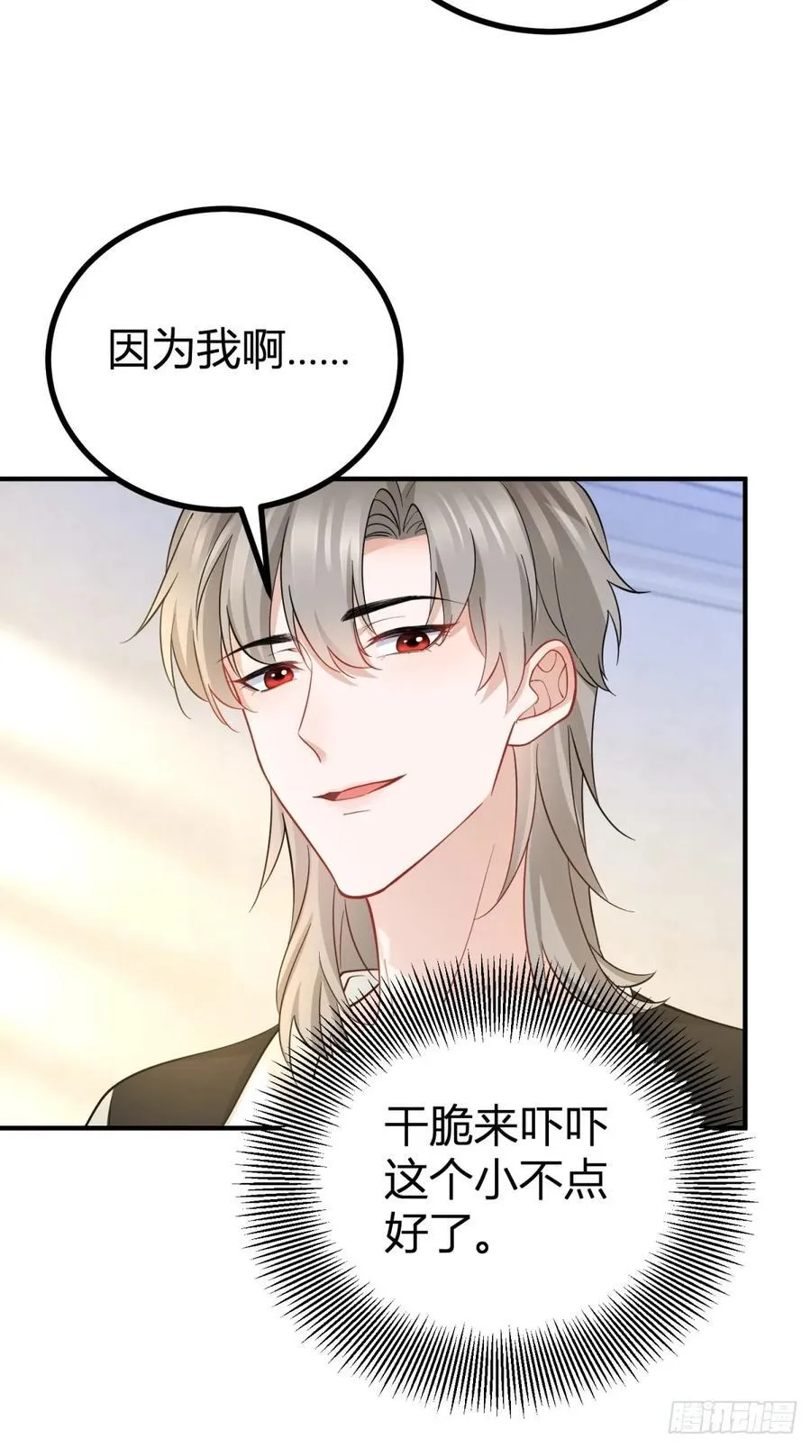 第60话 塔托斯是大英雄3
