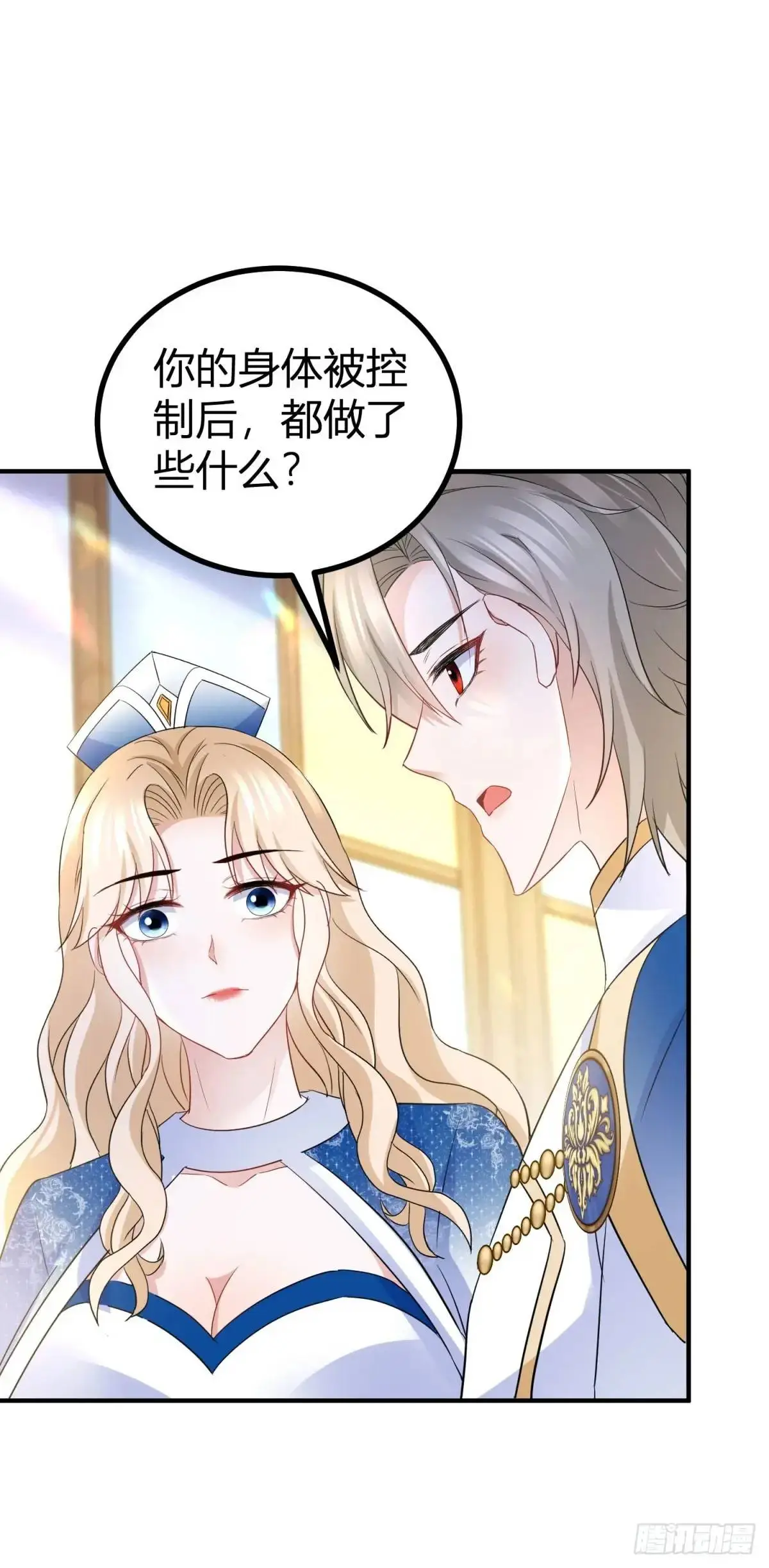 第31话 生气了8
