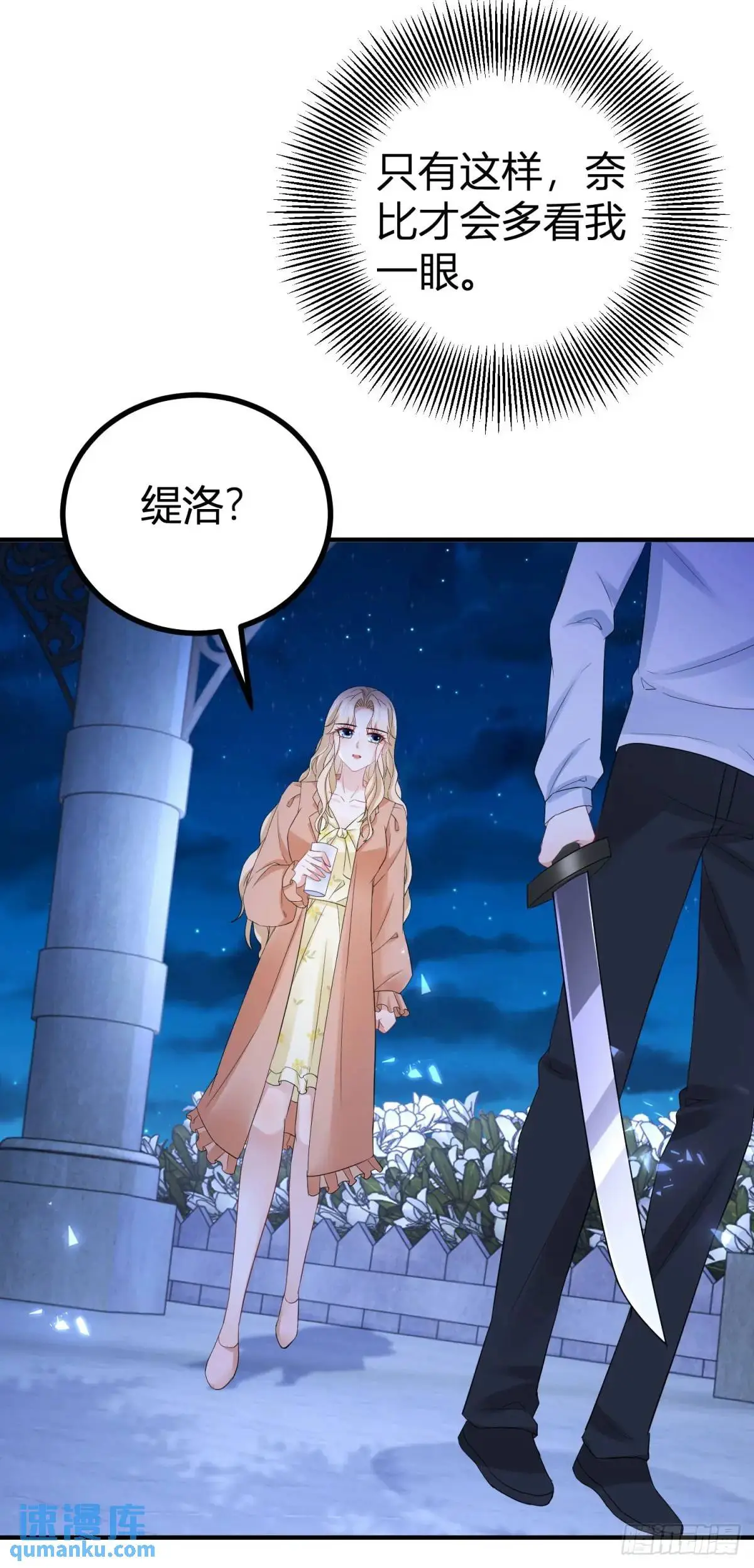 第32话 露米娅被惩罚23