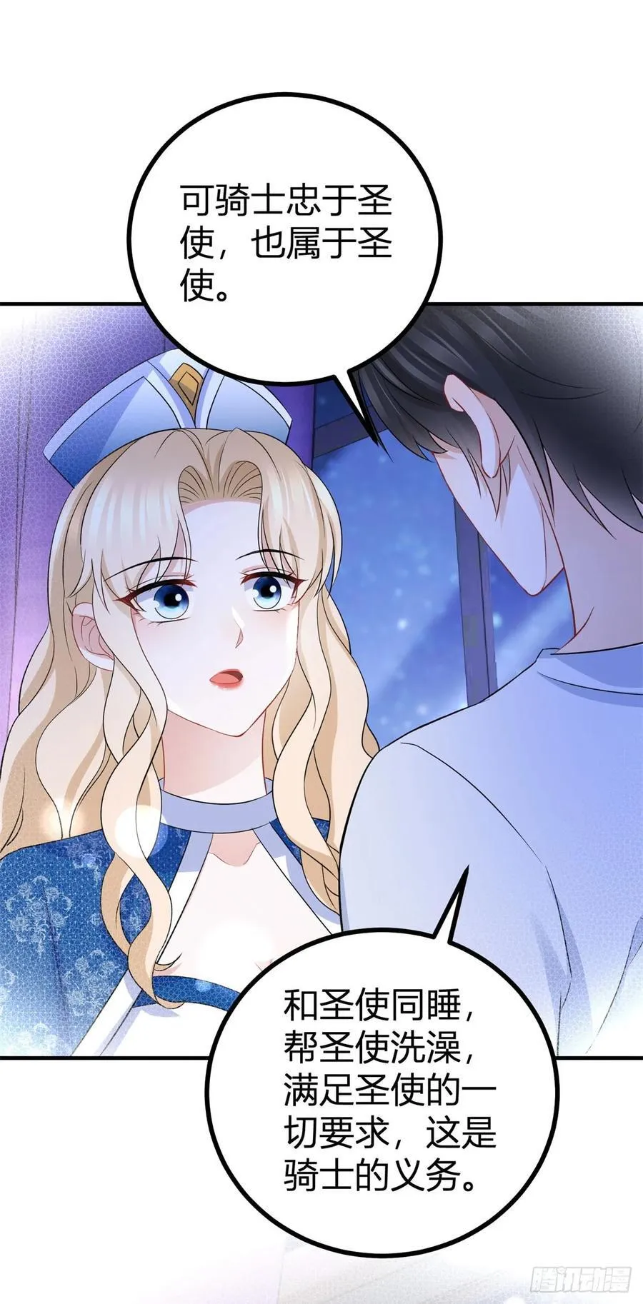 第52话 新婚夫妻？9