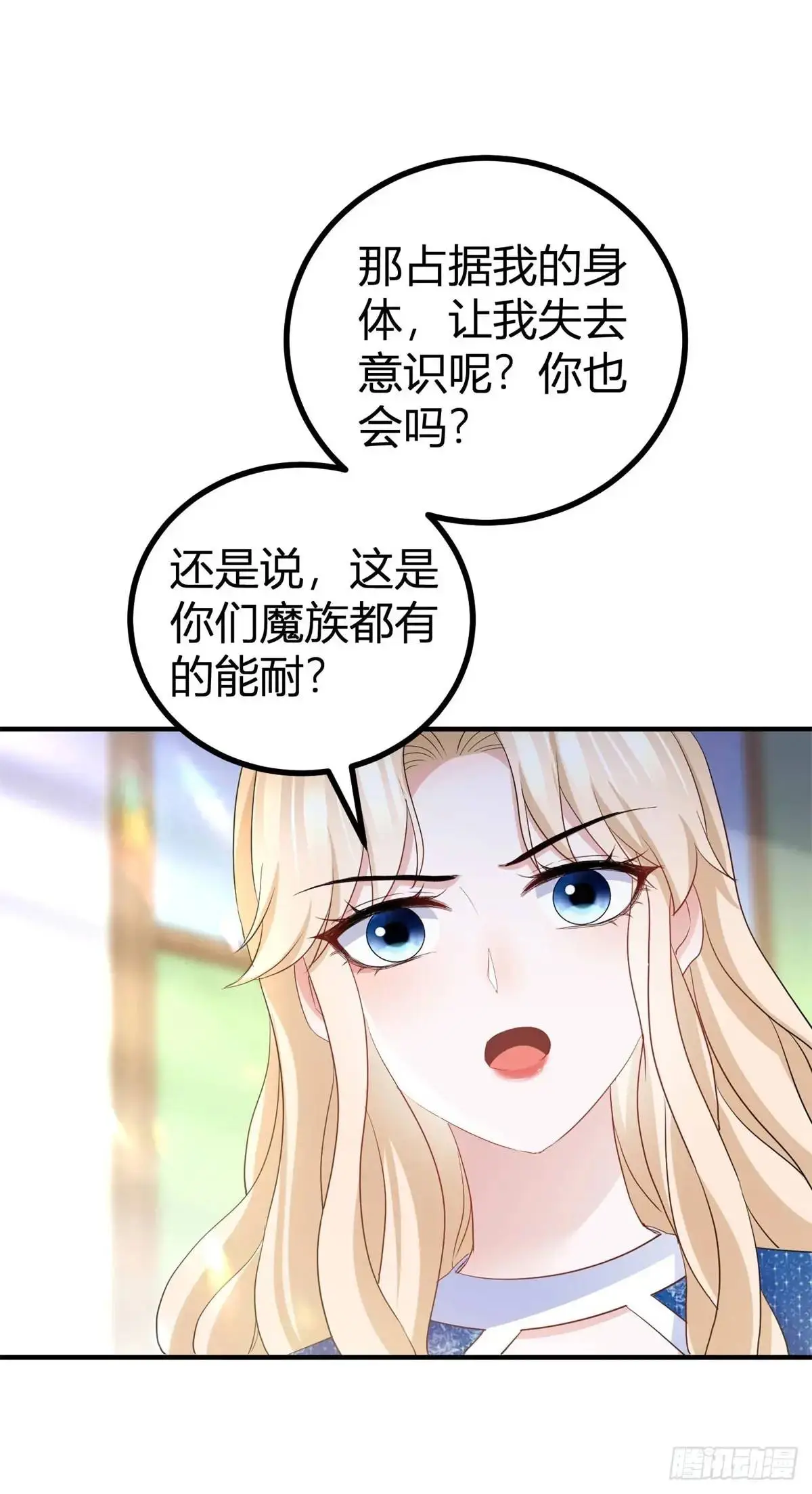 第31话 生气了4