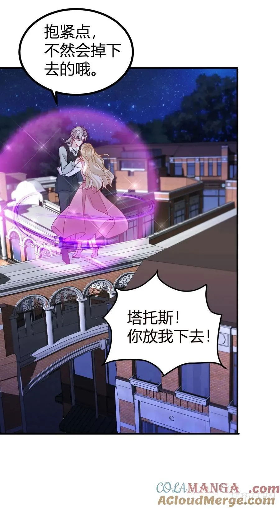 第73话 烟花下的吻14
