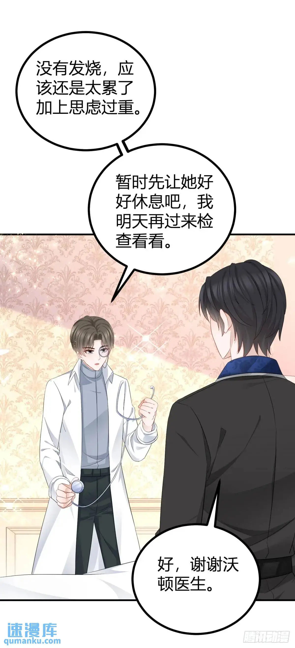 第26话 在身上留下味道13