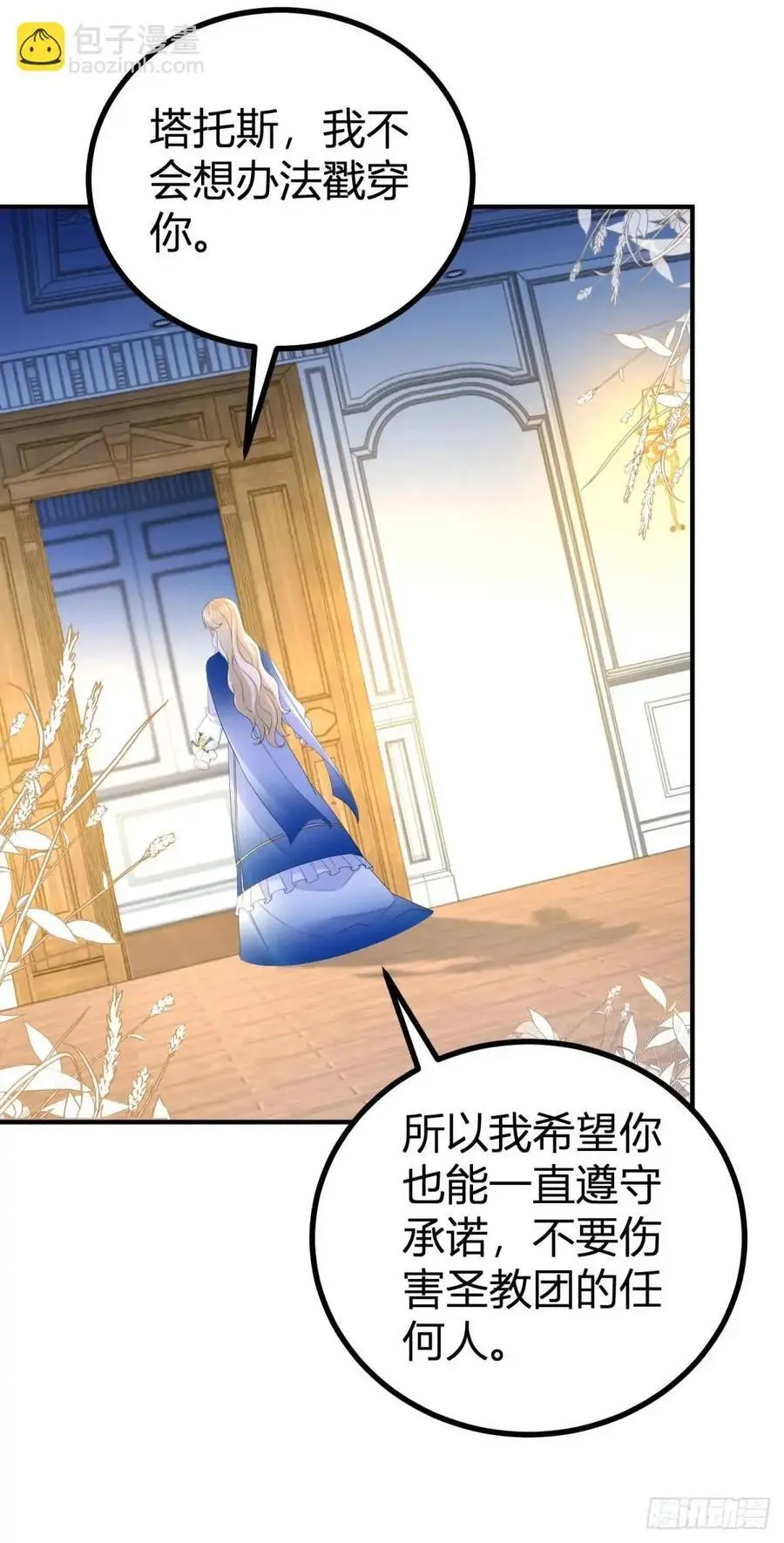 第40话 不喜欢你23
