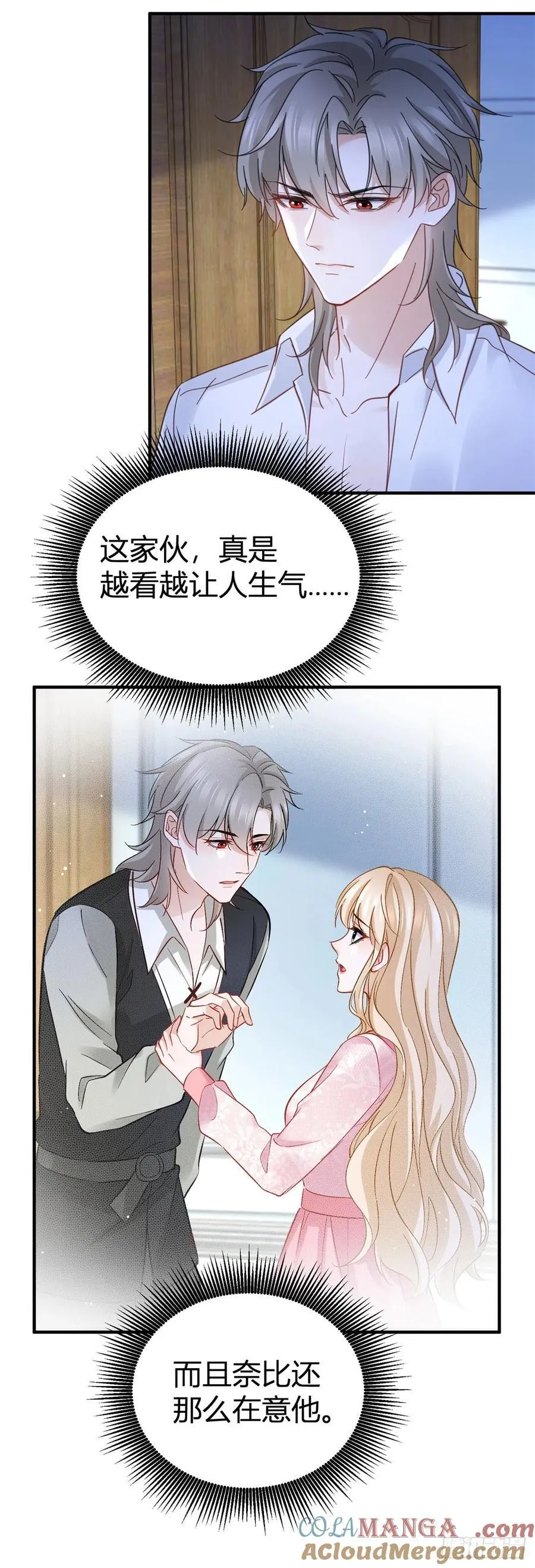 第76话 奈比的丈夫20