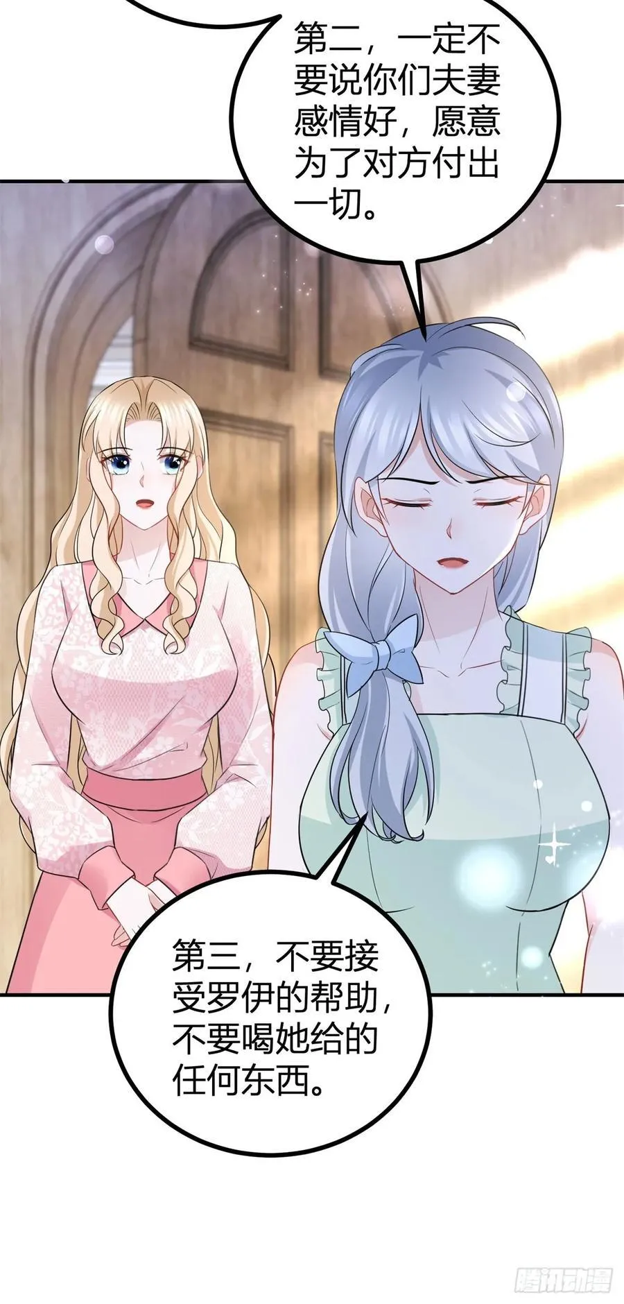 第59话 正确的相处方式23