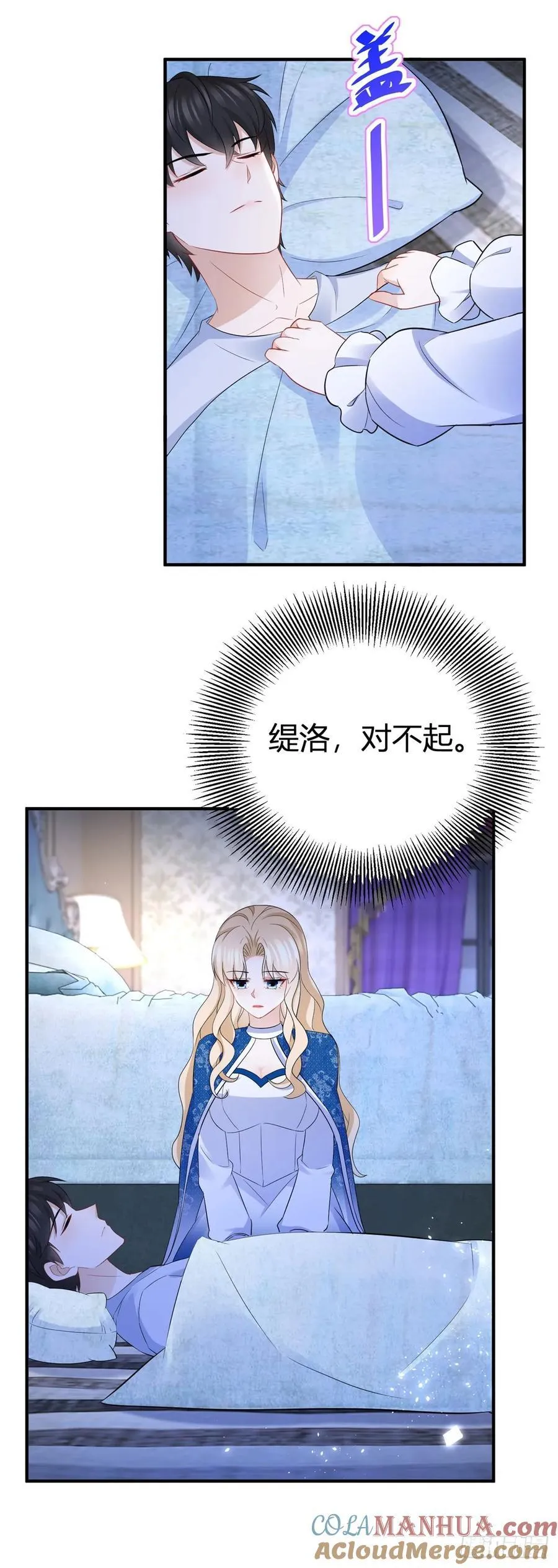 第52话 新婚夫妻？20