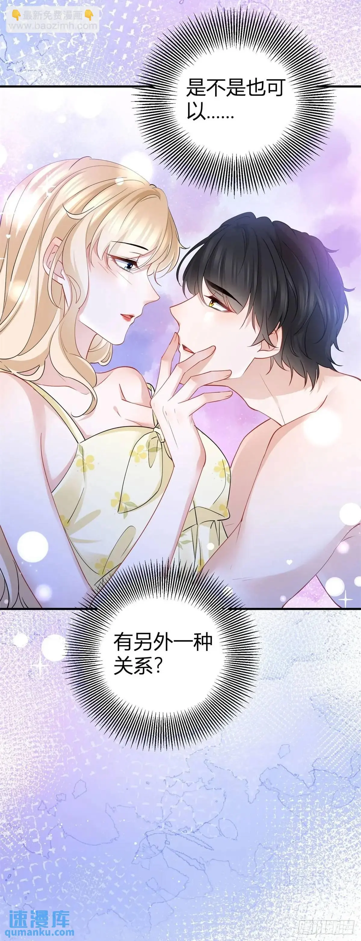 第20话 隐秘的渴望10