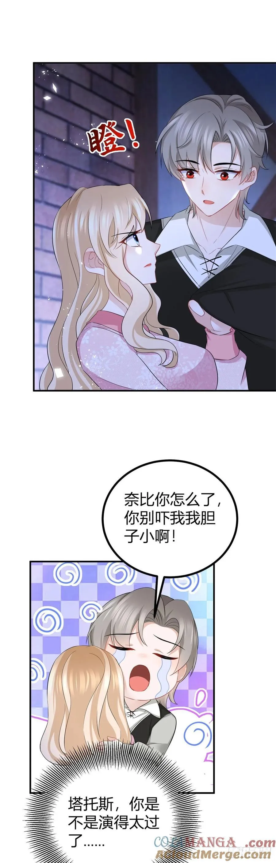 第53话 我想满足她14