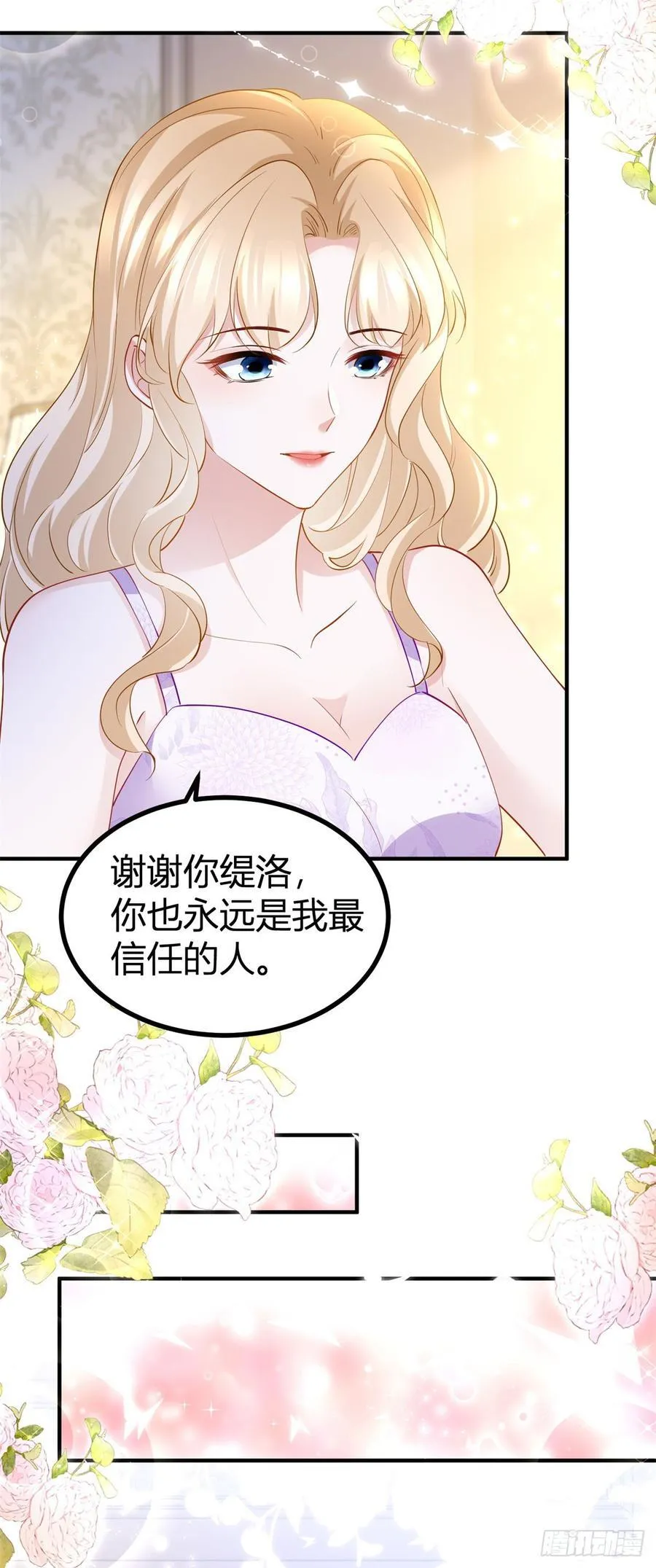 第78话 骑士的真心7