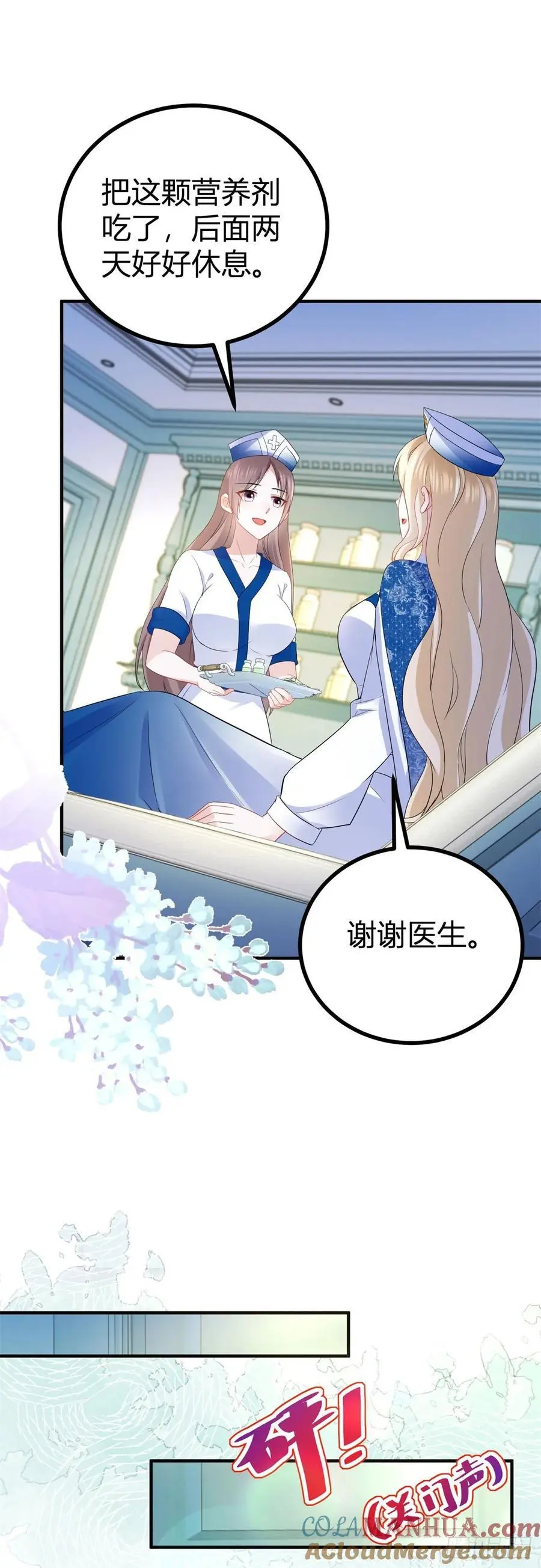 第44话 享用这具身体14