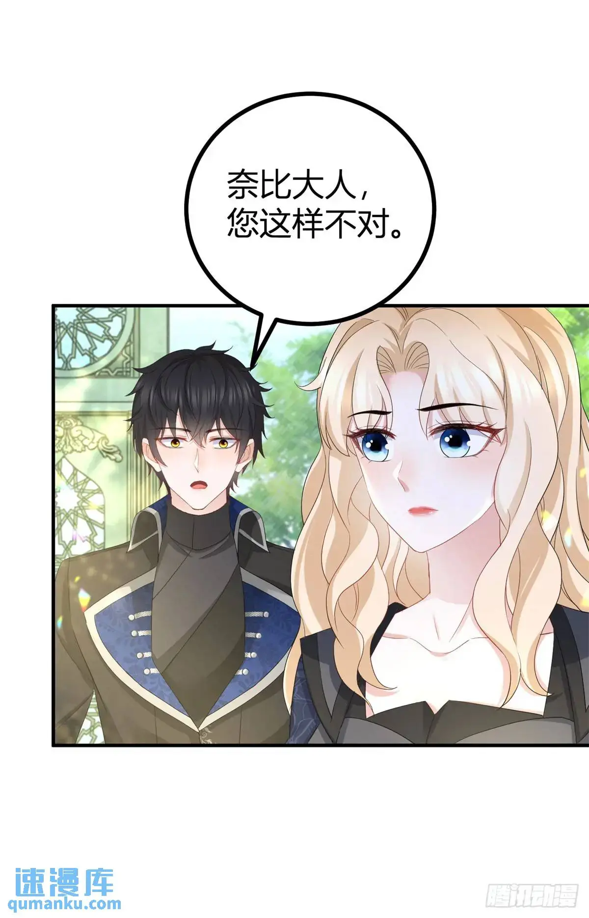 第19话 贴得更近些5