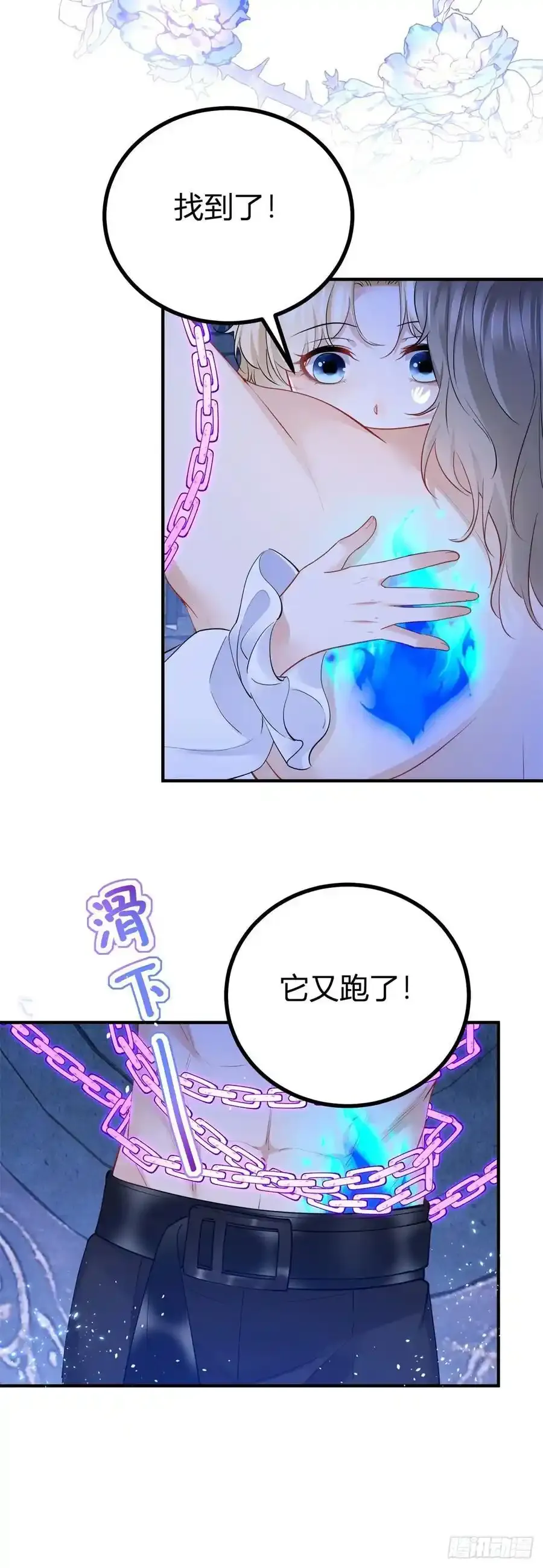 第47话 帮他释放3