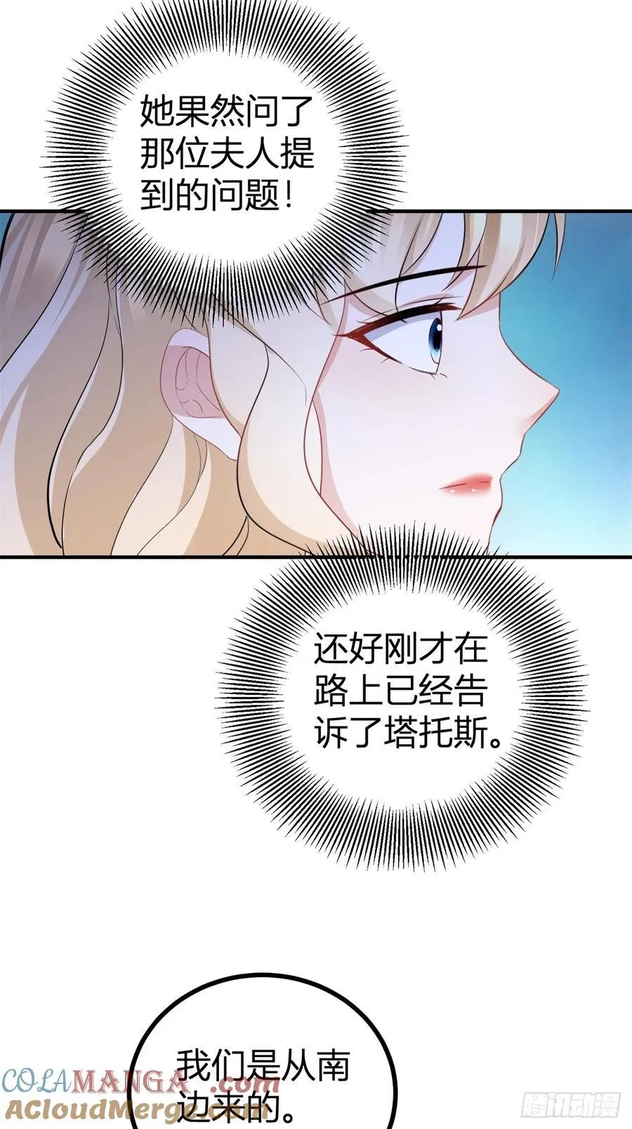 第61话 亲口喂你喝4