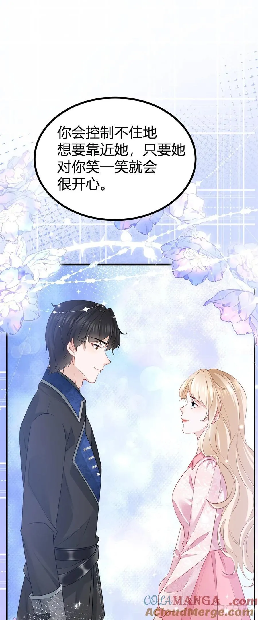第77话 奈比的丈夫16