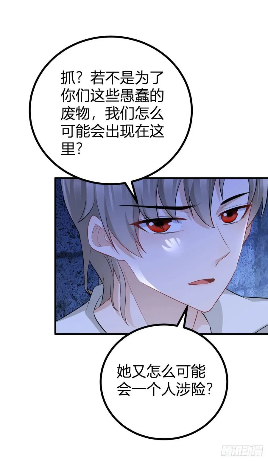 第62话 套话的好机会11
