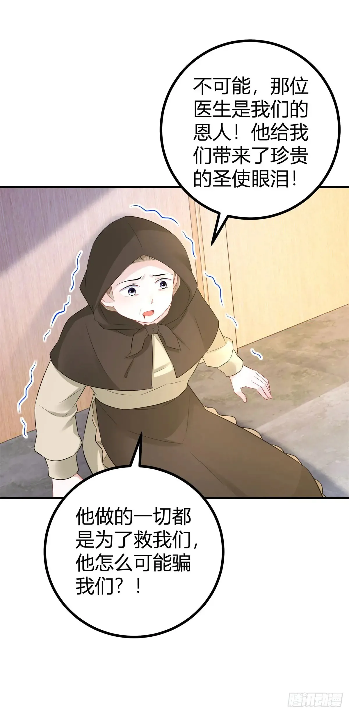第66话 这才是真相19