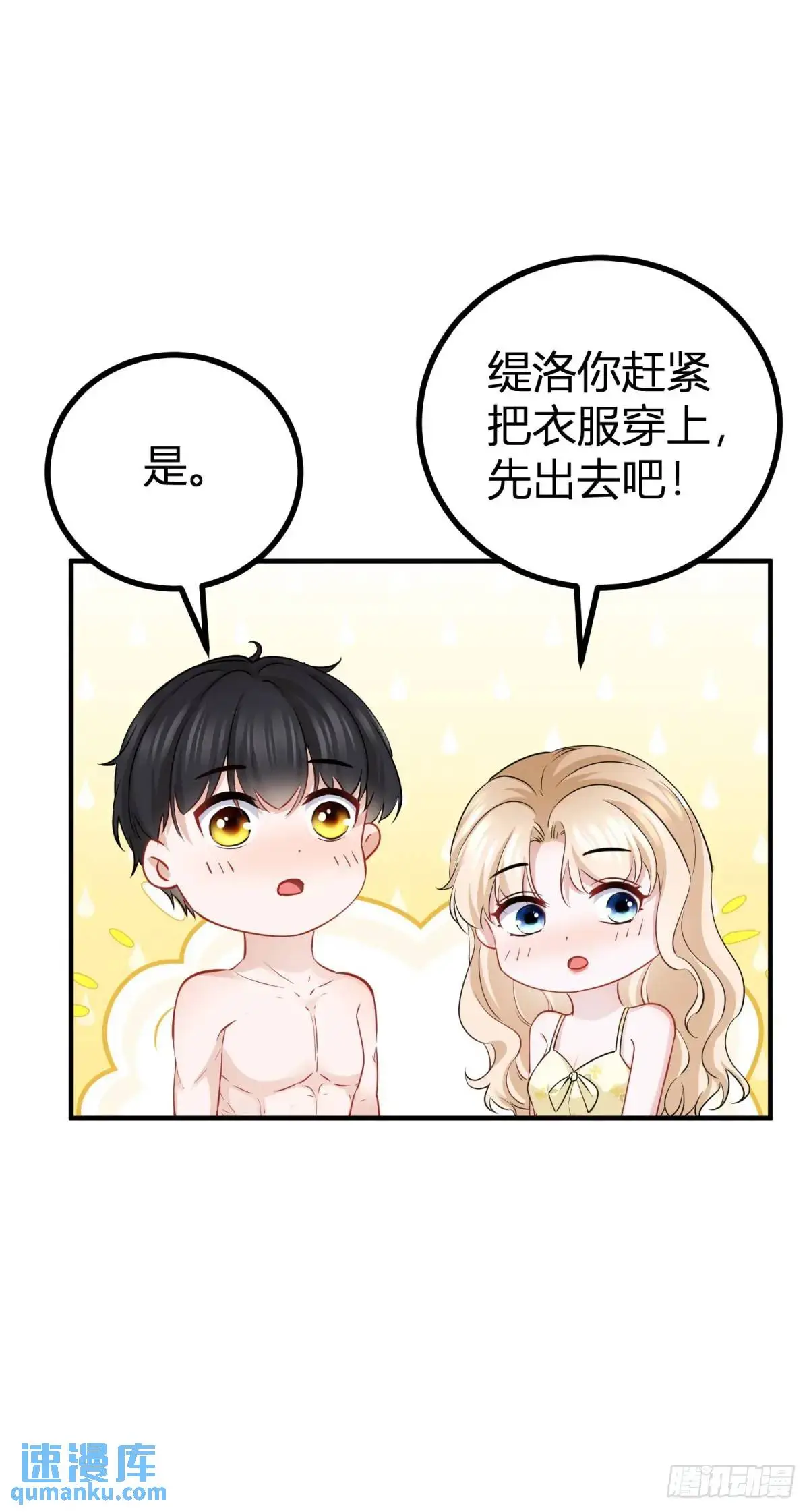 第24话 塔托斯出现在圣教团？14