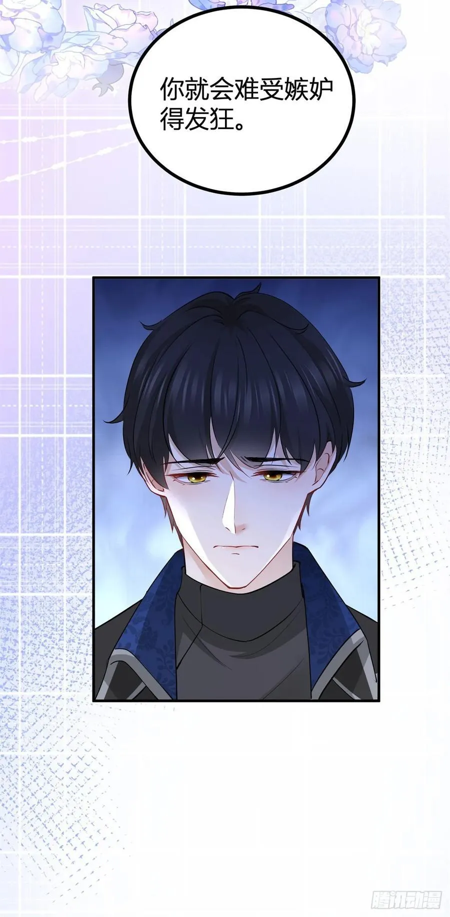 第77话 奈比的丈夫19