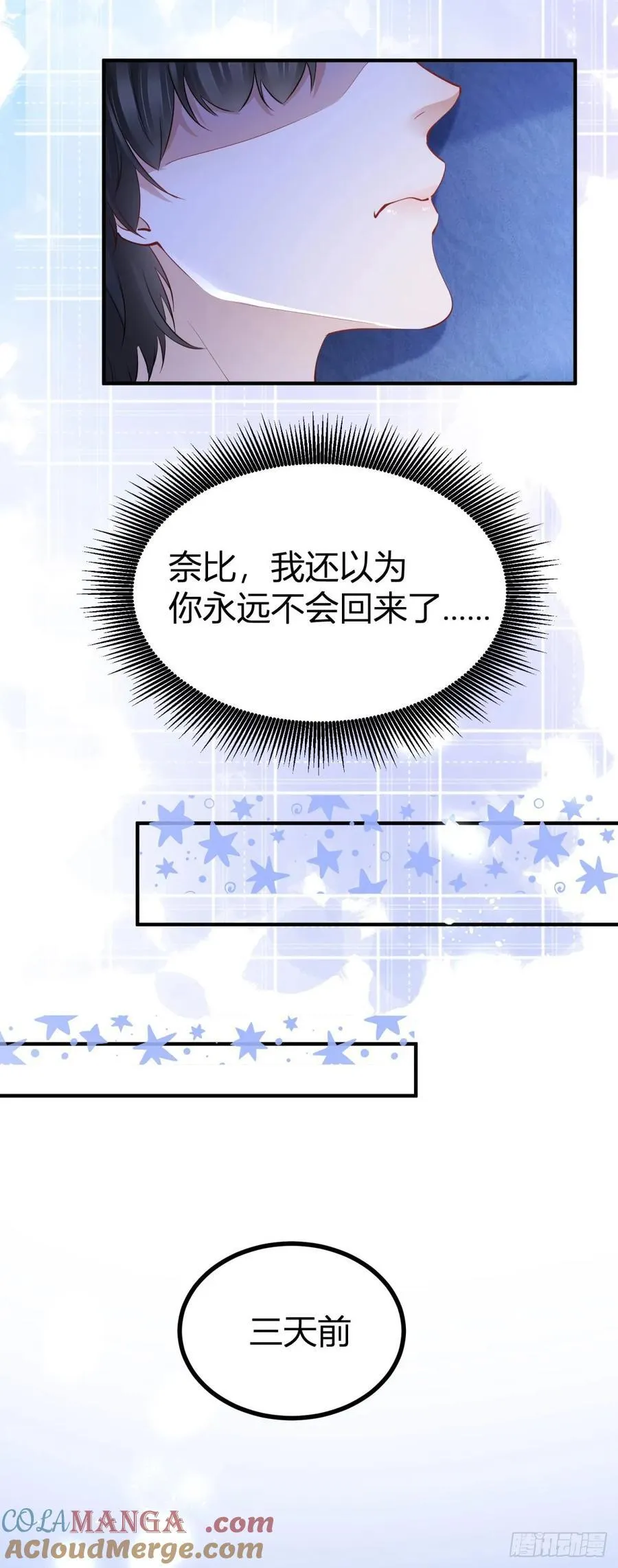 第76话 奈比的丈夫6