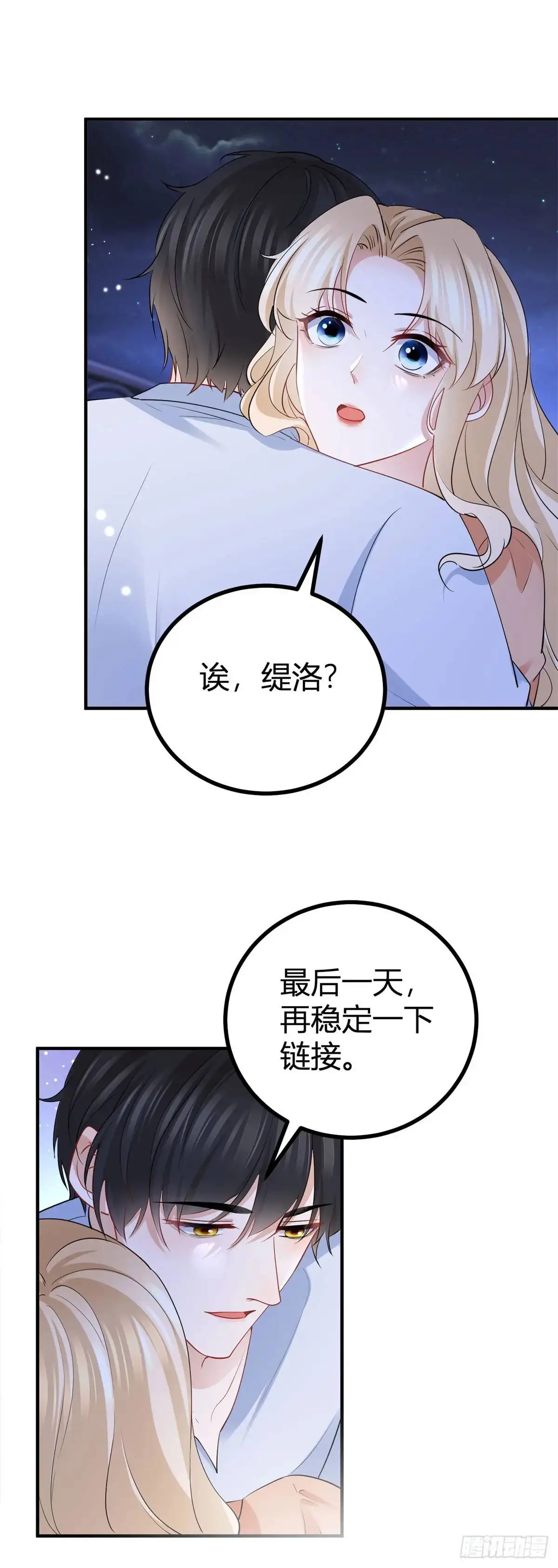 第33话 第一场比试5