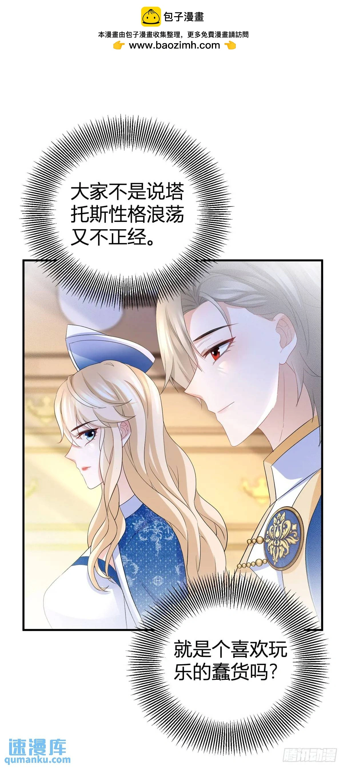 第31话 生气了23