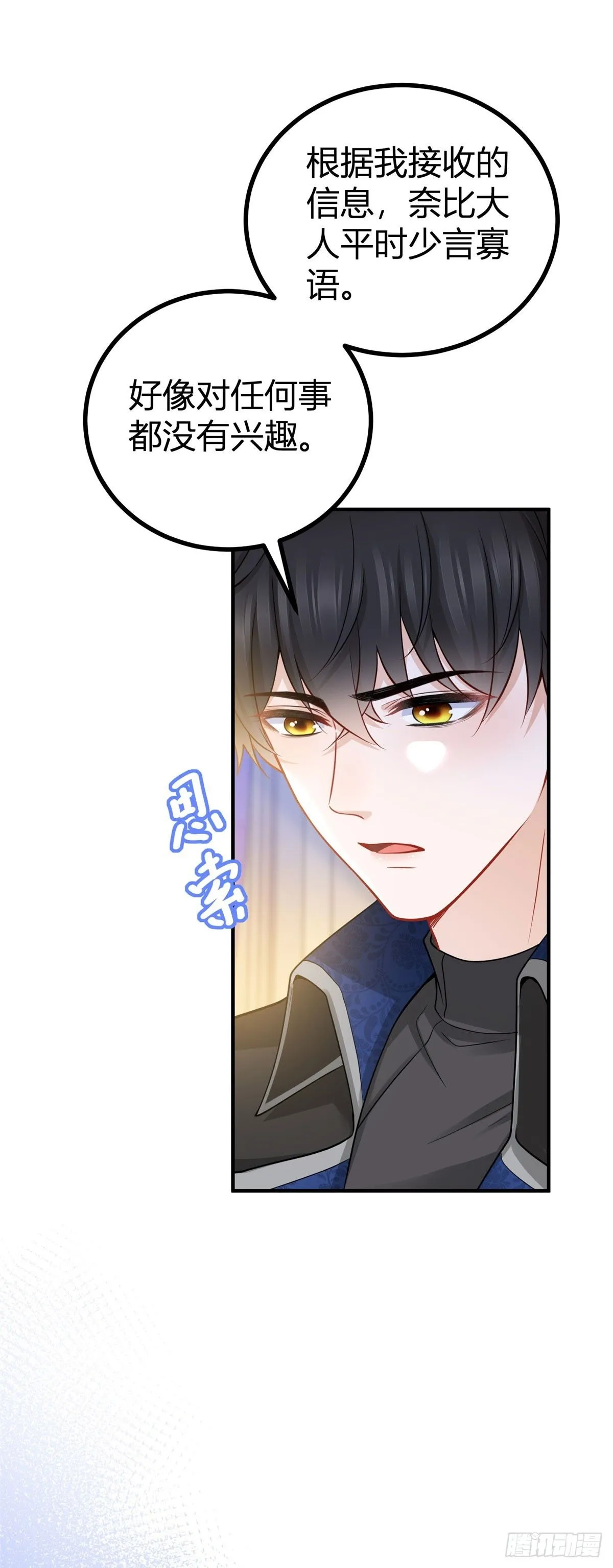 第12话 大魔王出现在圣教团！9