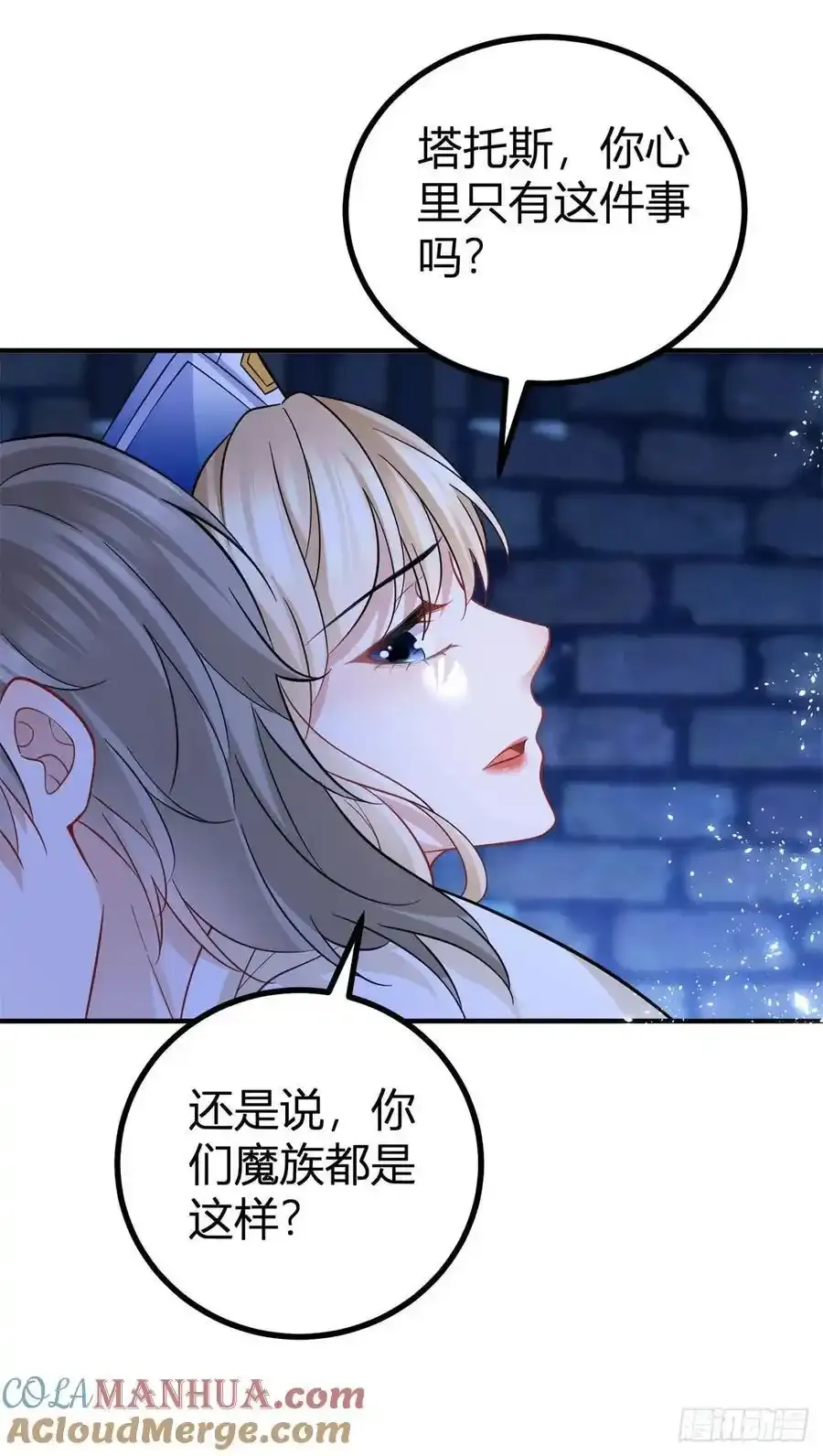 第49话 我和你是命中注定6