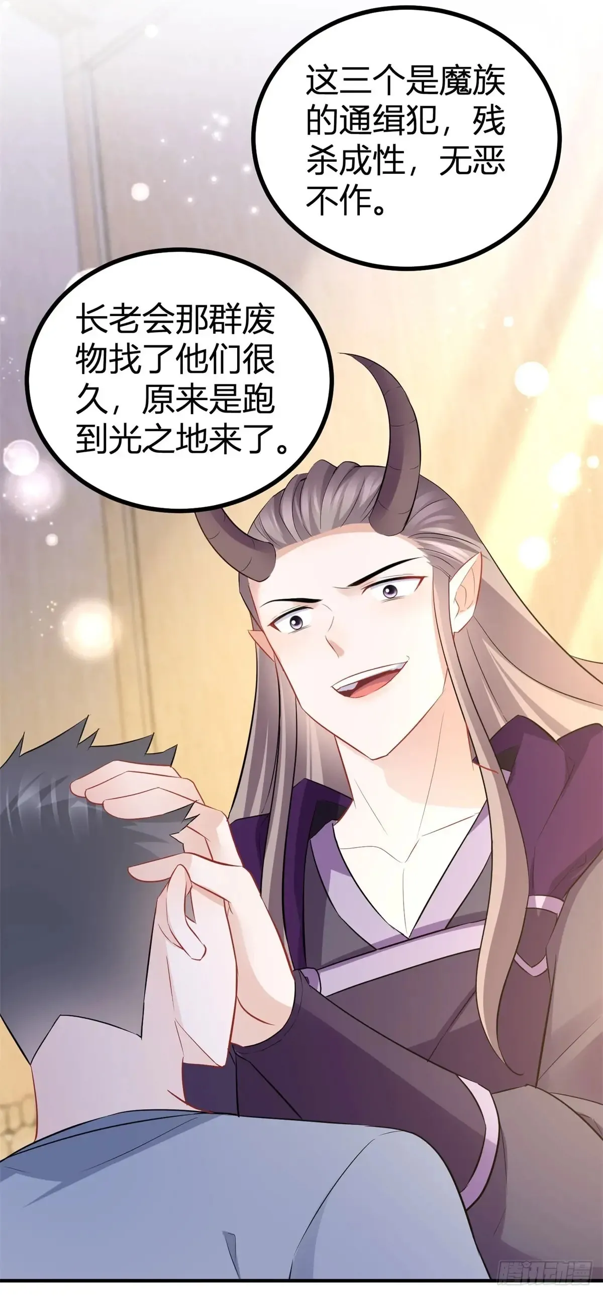 第66话 这才是真相2