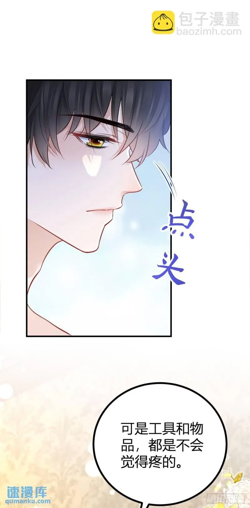 第9话 靠近后心跳变快了7