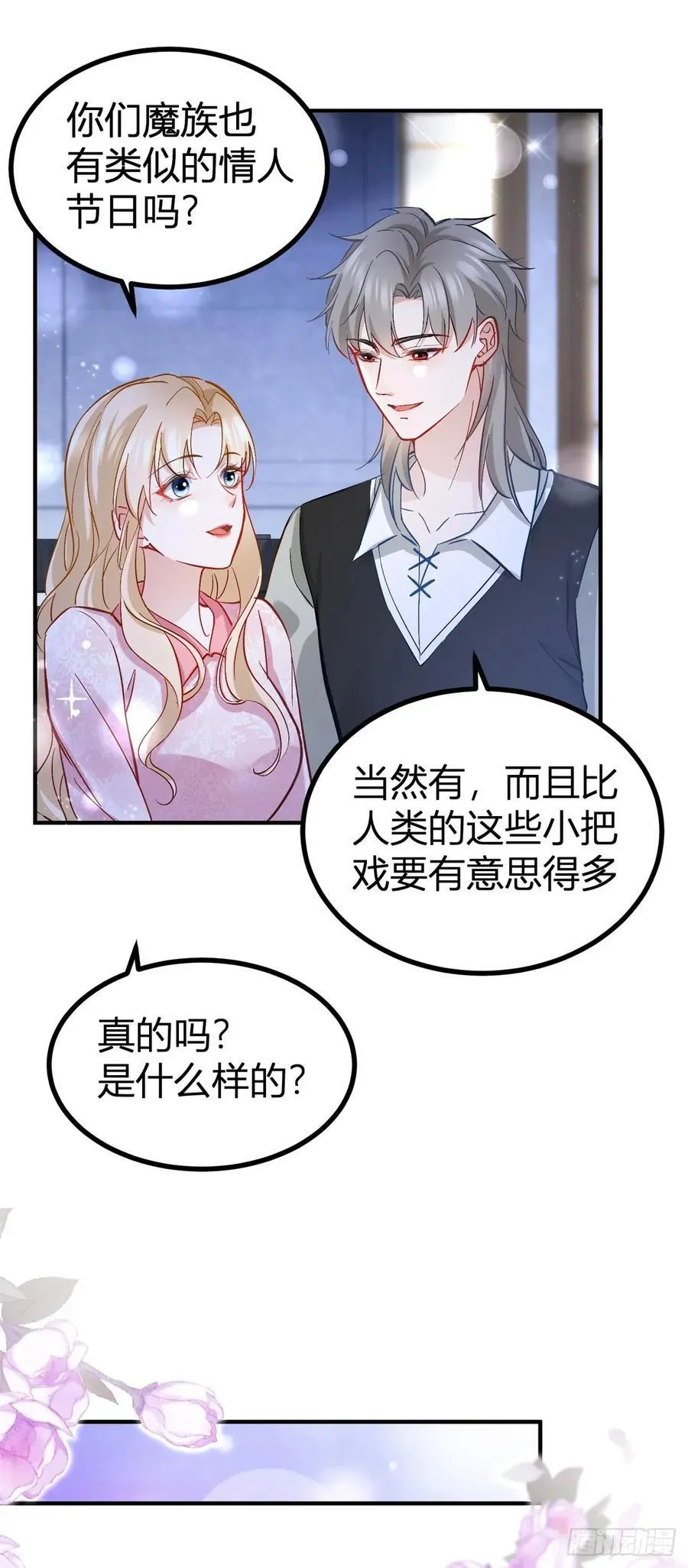 第73话 烟花下的吻5